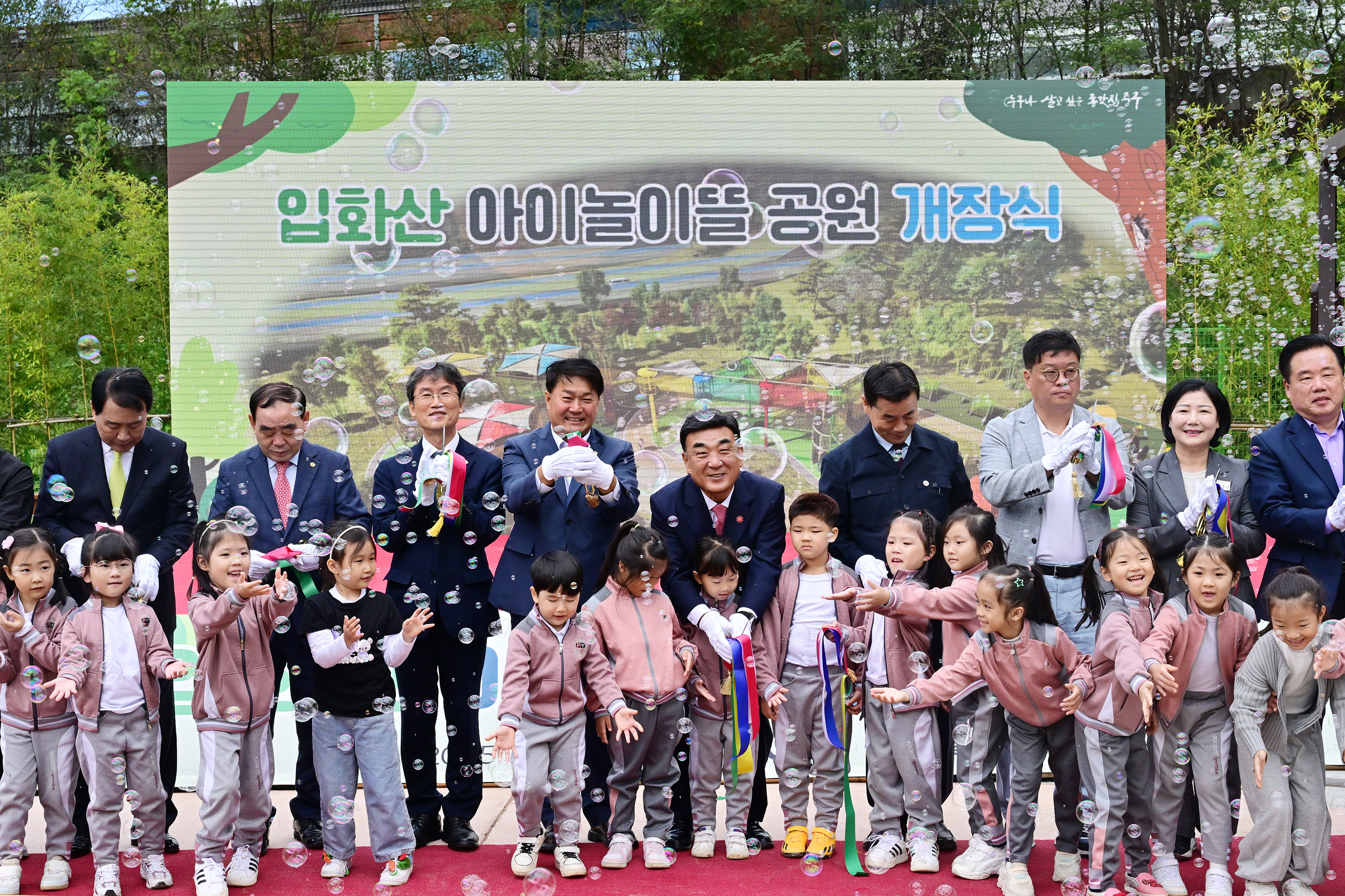 입화산 아이놀이뜰 공원 개장식3