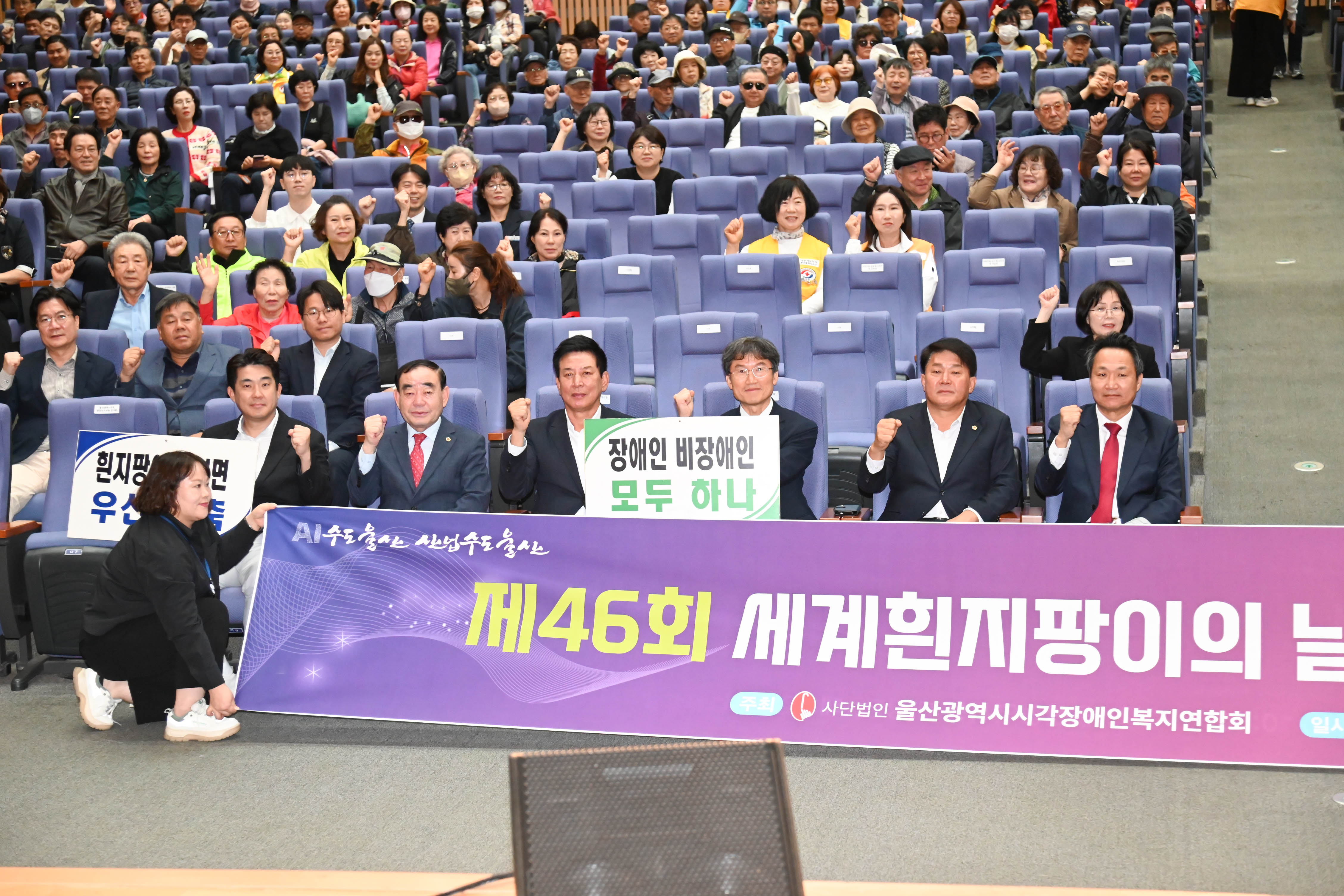 제46회 흰지팡이의 날 기념행사7