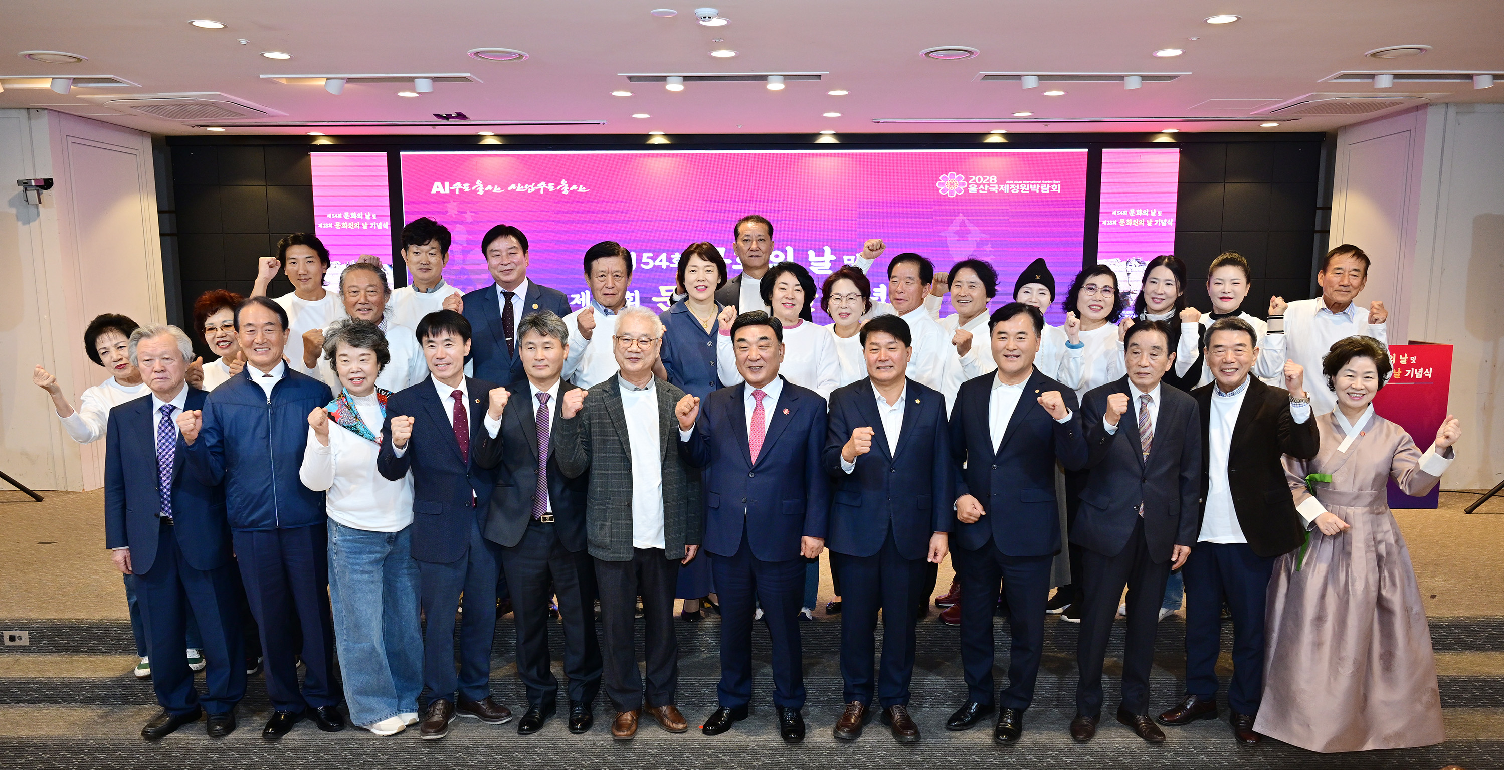 제54회 문화의 날 및 제18회 문화원의 날 기념행사7