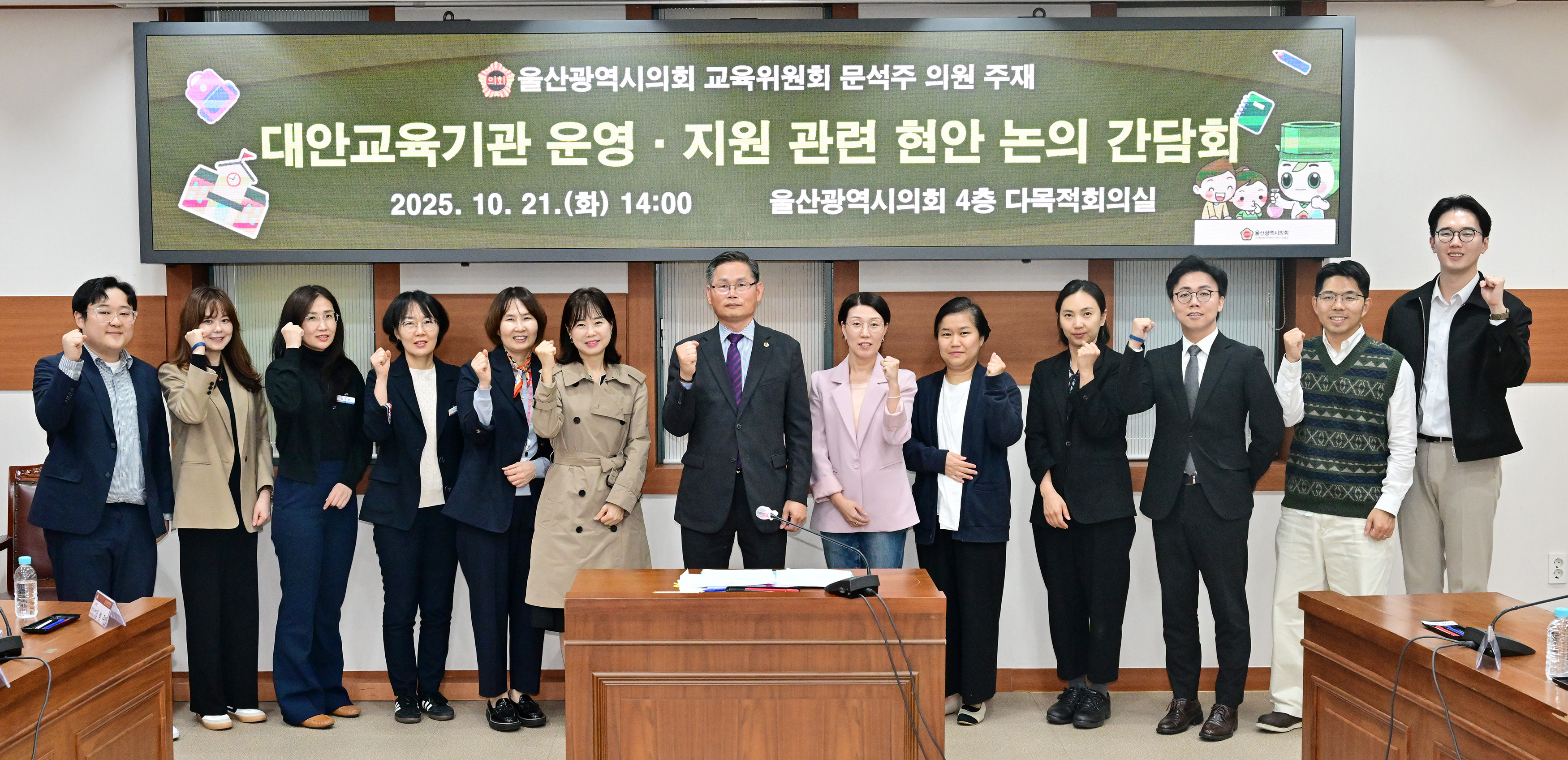 문석주 의원, 대안교육기관 운영·지원 관련 현안 논의 간담회1