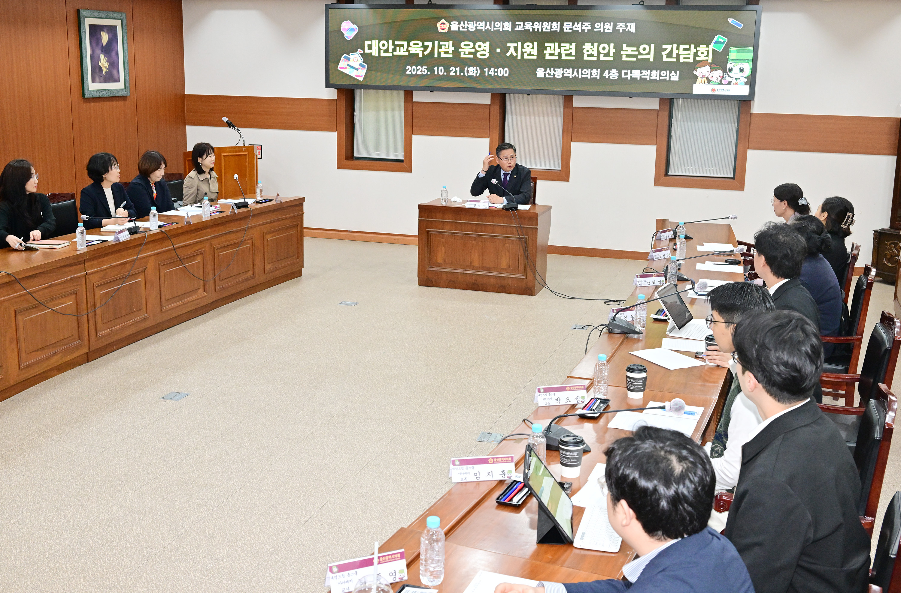 문석주 의원, 대안교육기관 운영·지원 관련 현안 논의 간담회2