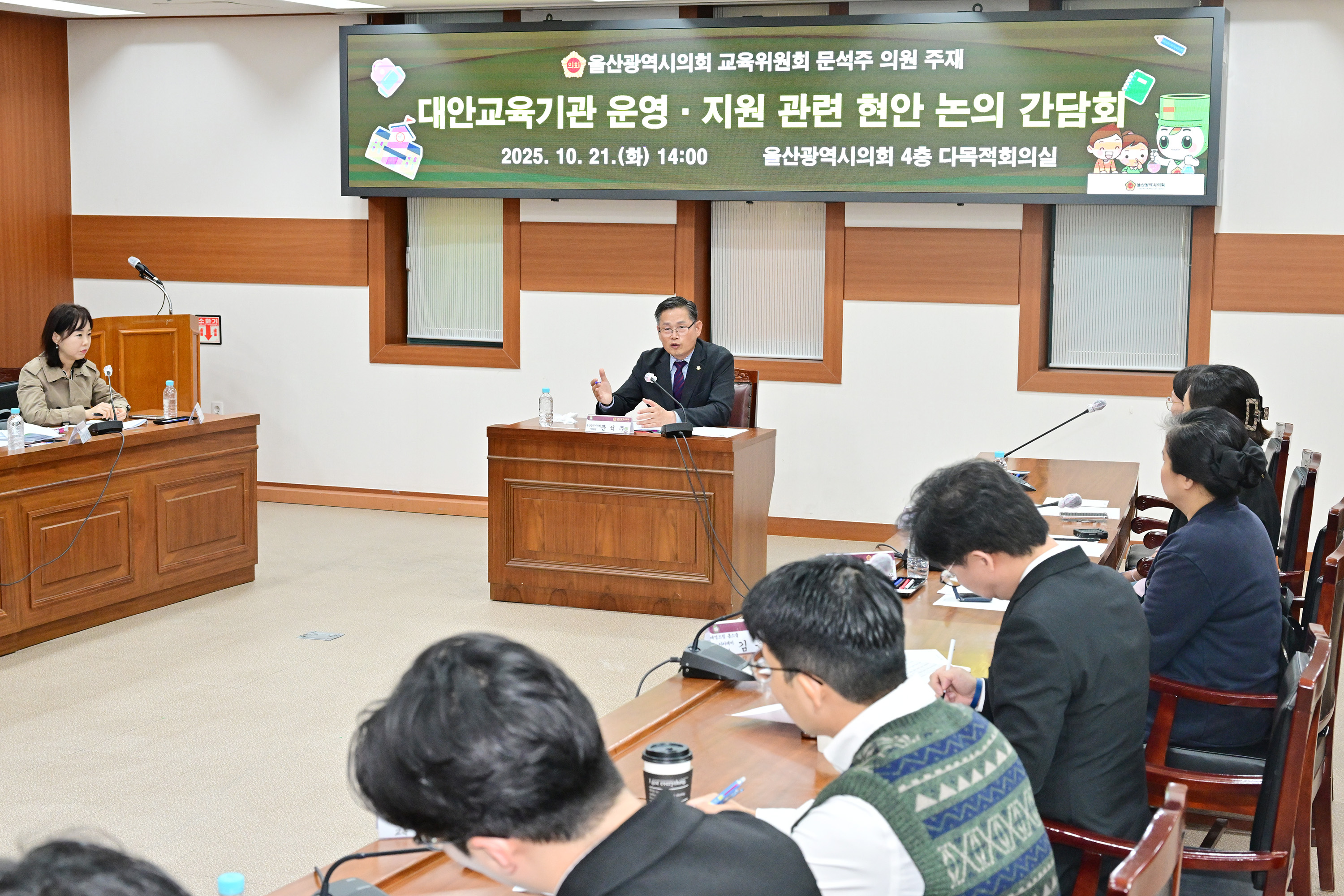 문석주 의원, 대안교육기관 운영·지원 관련 현안 논의 간담회5