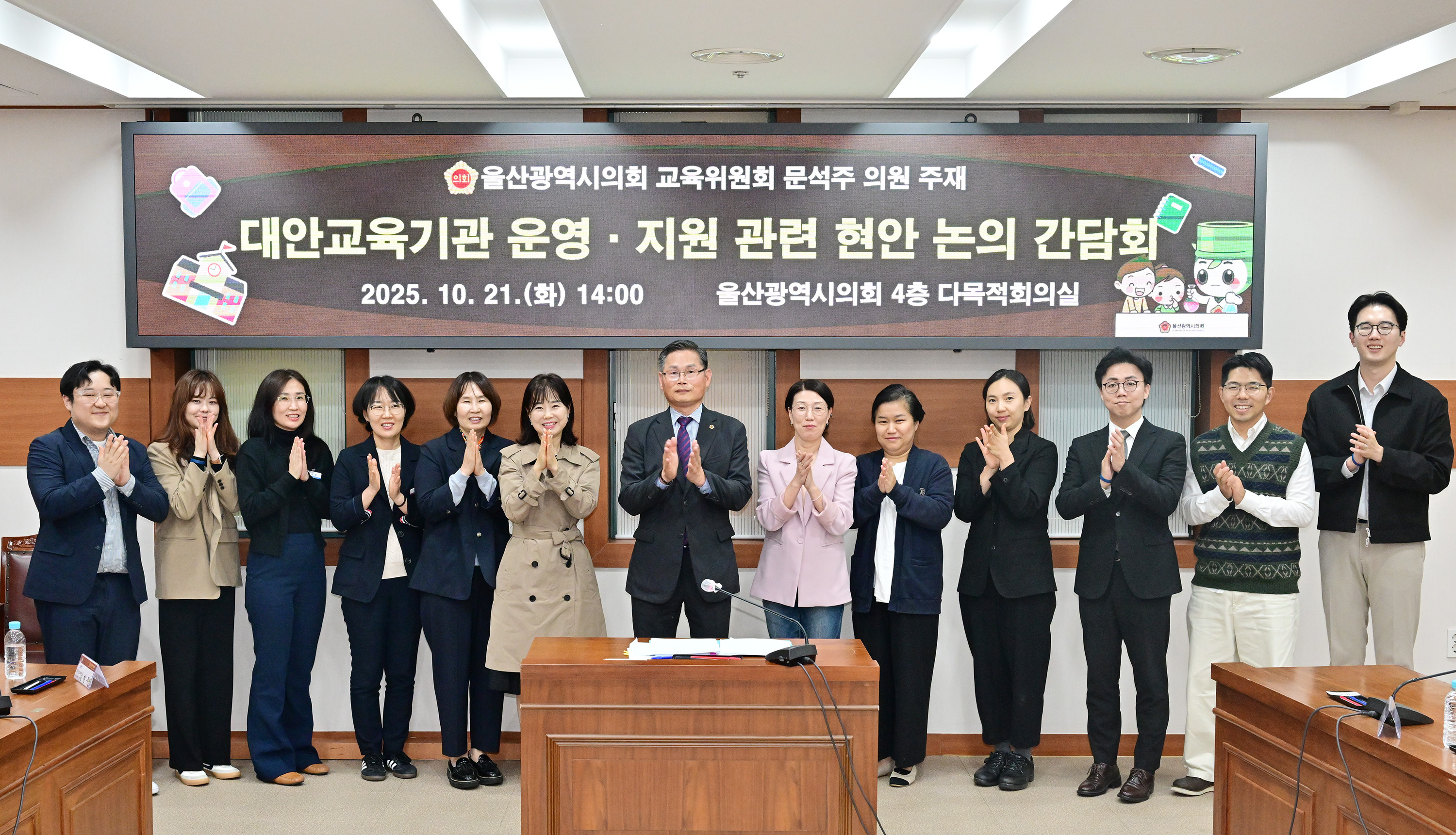 문석주 의원, 대안교육기관 운영·지원 관련 현안 논의 간담회10