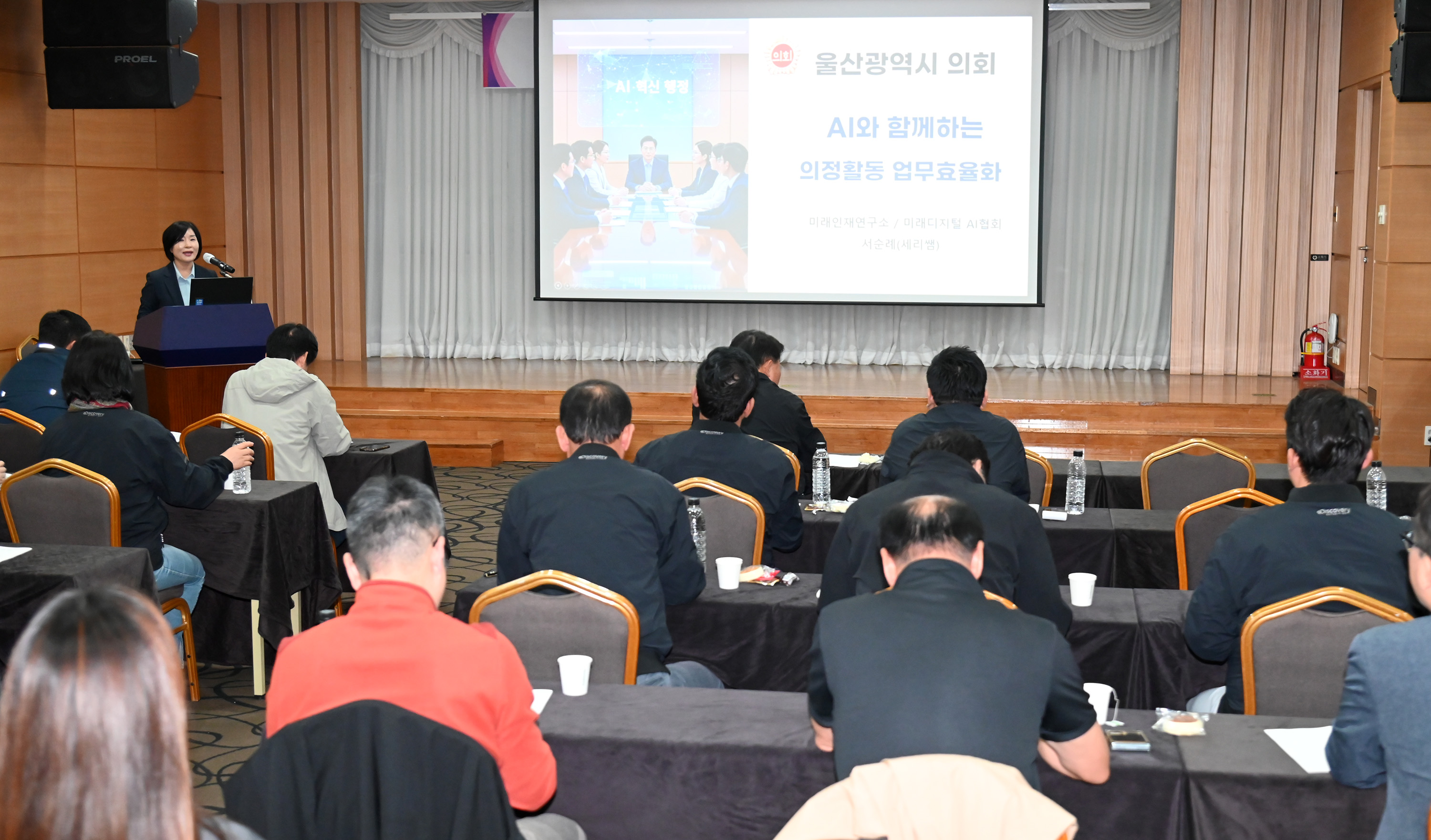 2025년 울산광역시의회 의원 연찬회2