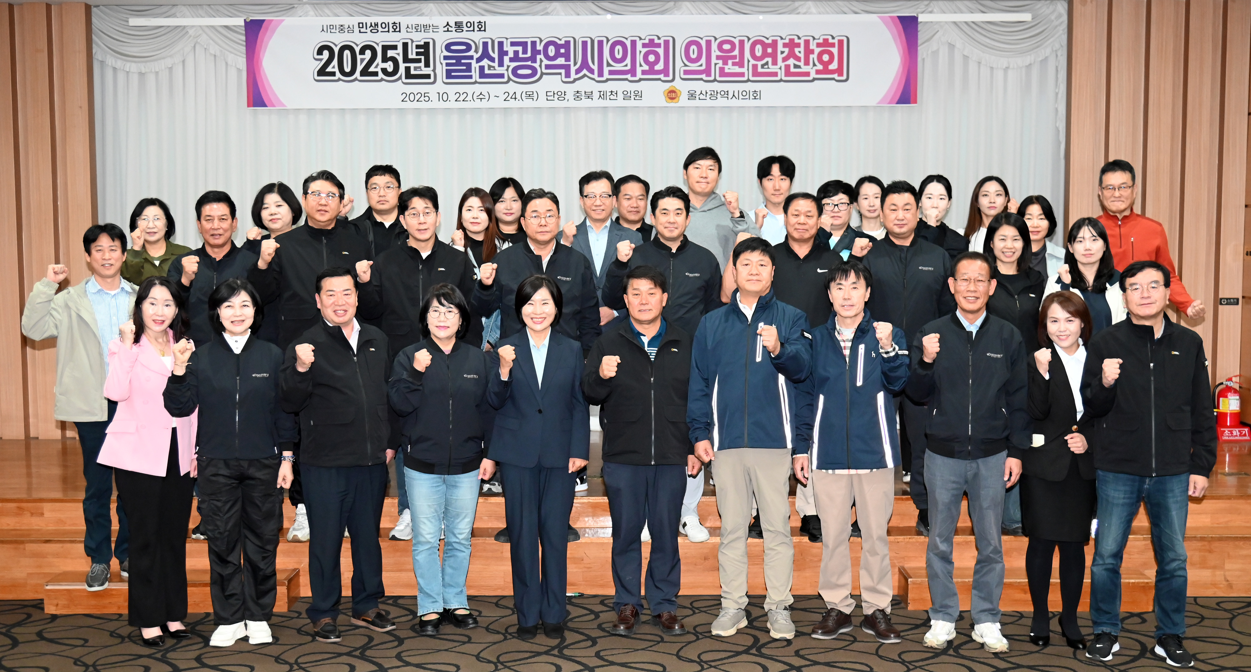 2025년 울산광역시의회 의원 연찬회3