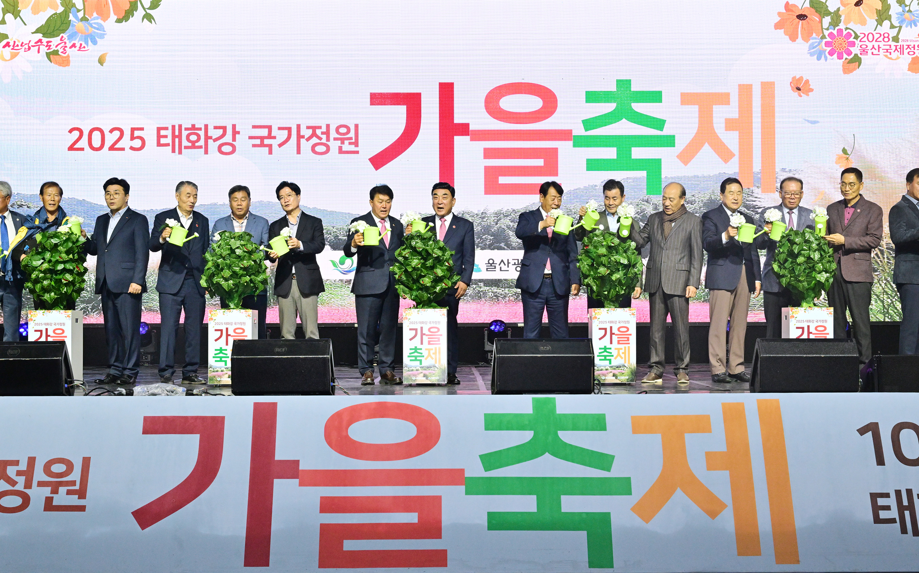 2025 태화강 국가정원 가을축제1