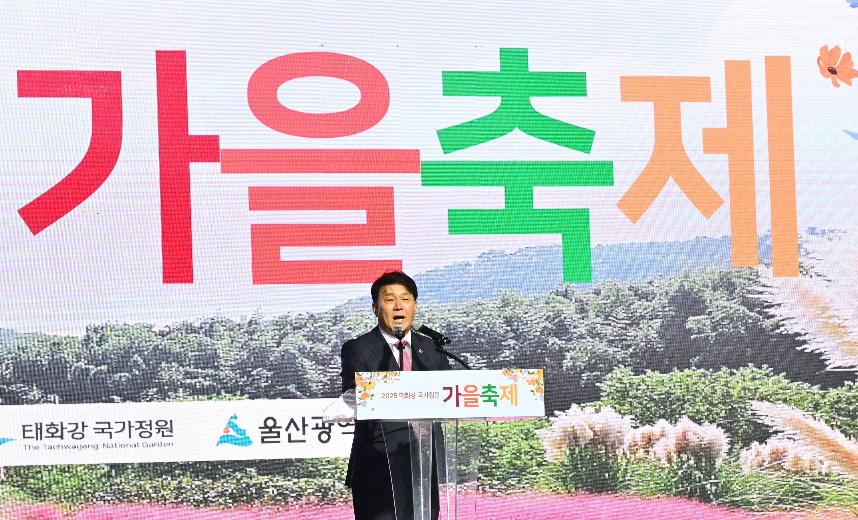 2025 태화강 국가정원 가을축제5