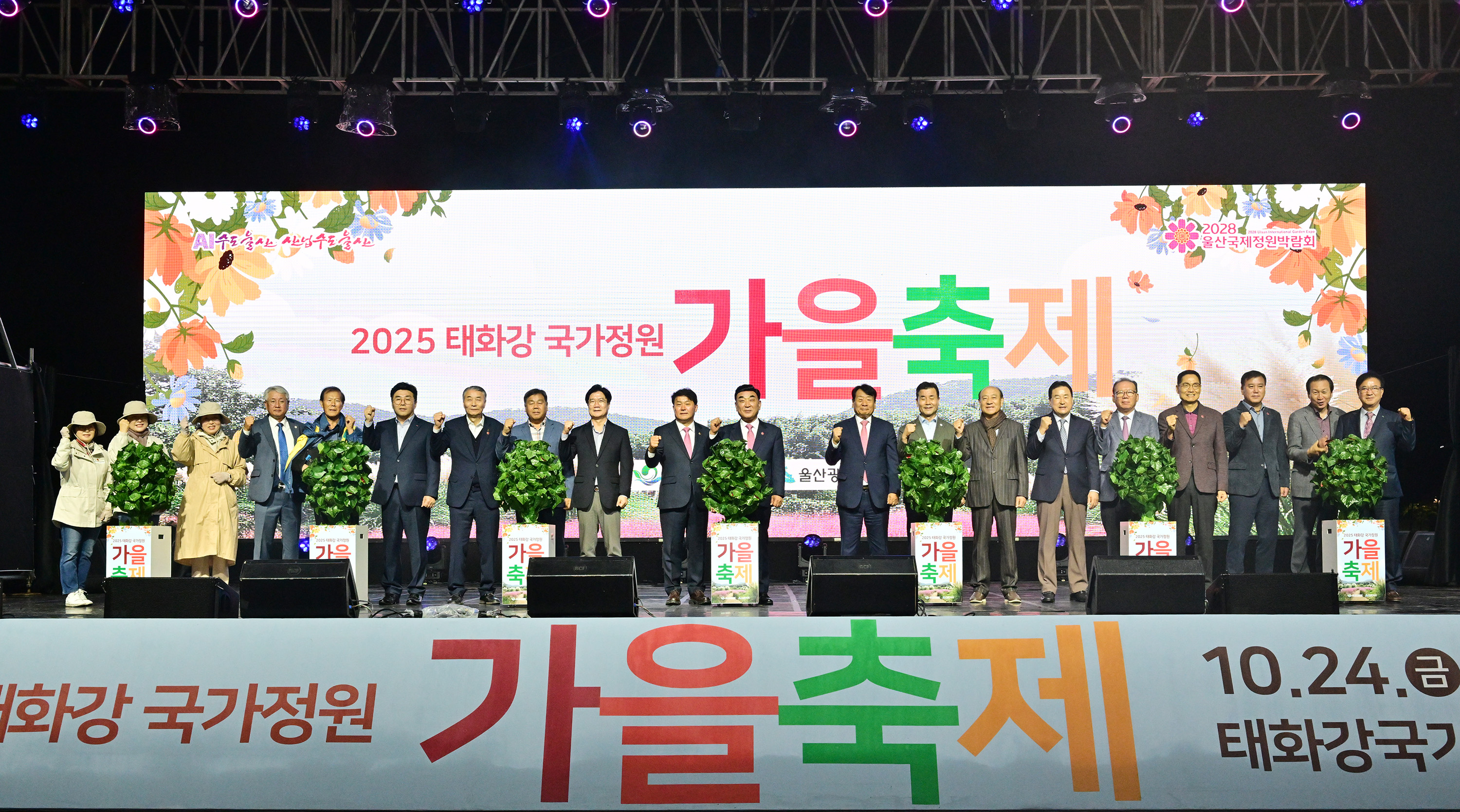 2025 태화강 국가정원 가을축제6