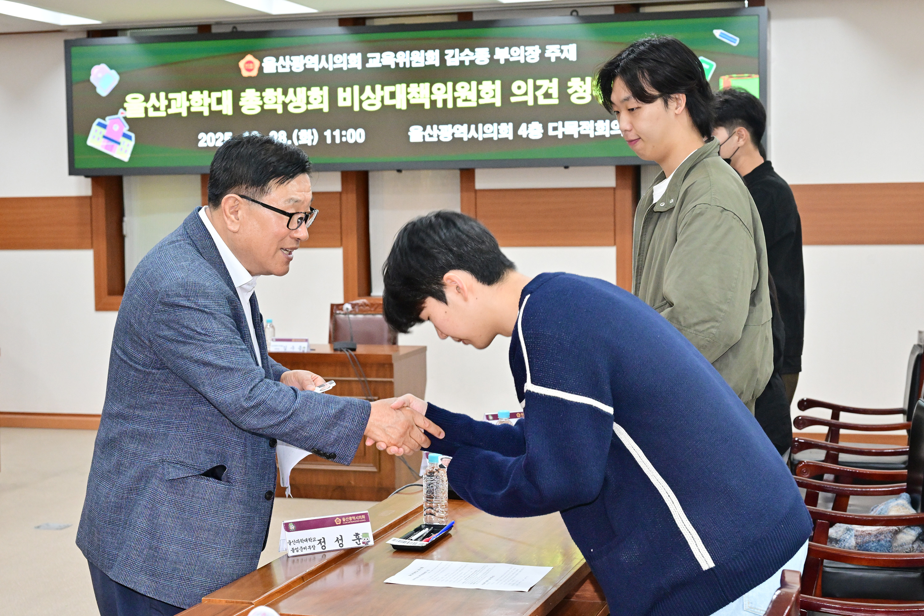 김수종 부의장, 울산과학대 총학생회 비상대책위원회 의견 청취 간담회12