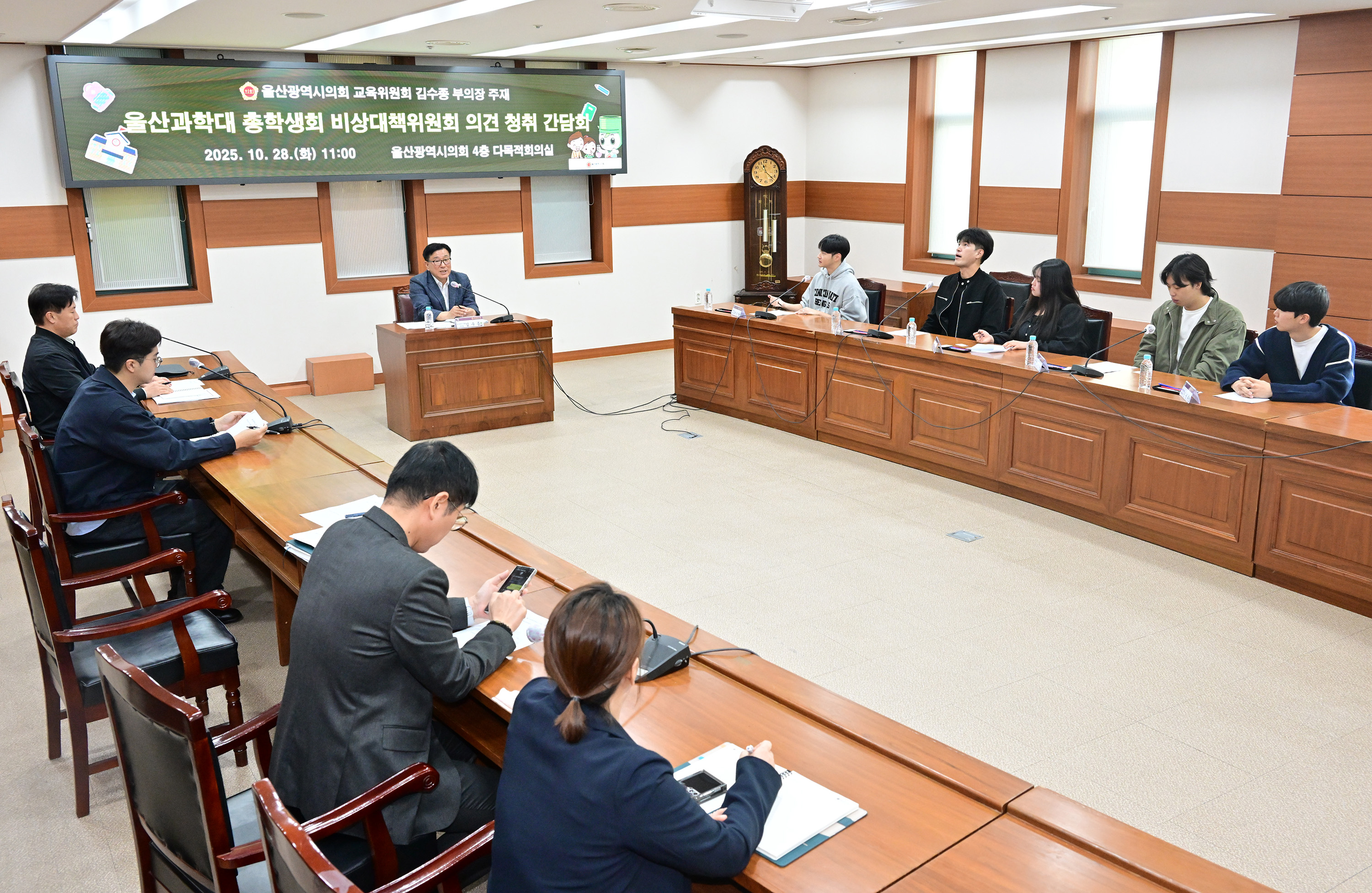 김수종 부의장, 울산과학대 총학생회 비상대책위원회 의견 청취 간담회8