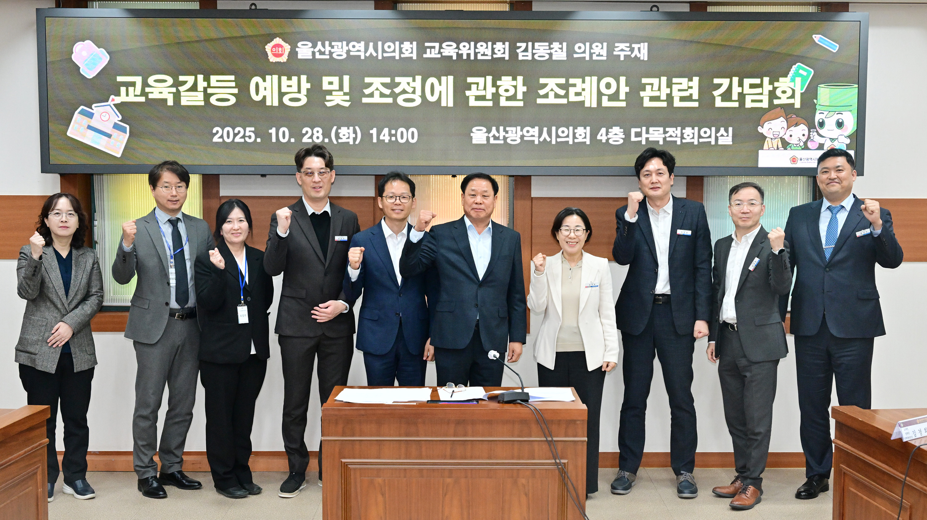 김동칠 의원, 교육갈등 예방 및 조정에 관한 조례안 관련 간담회1