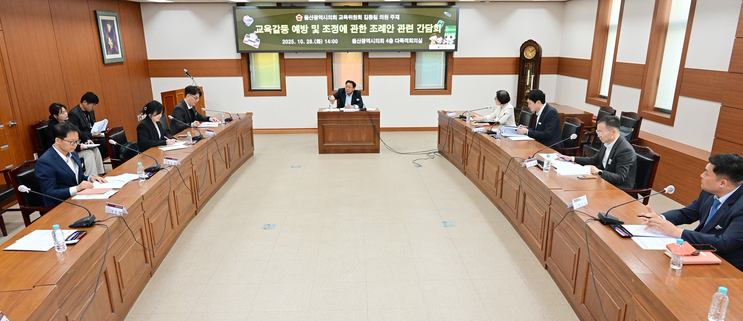 김동칠 의원, 교육갈등 예방 및 조정에 관한 조례안 관련 간담회5