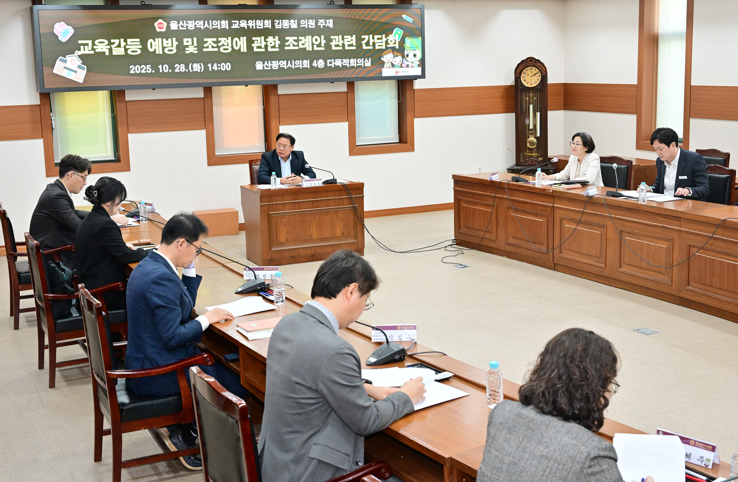 김동칠 의원, 교육갈등 예방 및 조정에 관한 조례안 관련 간담회6