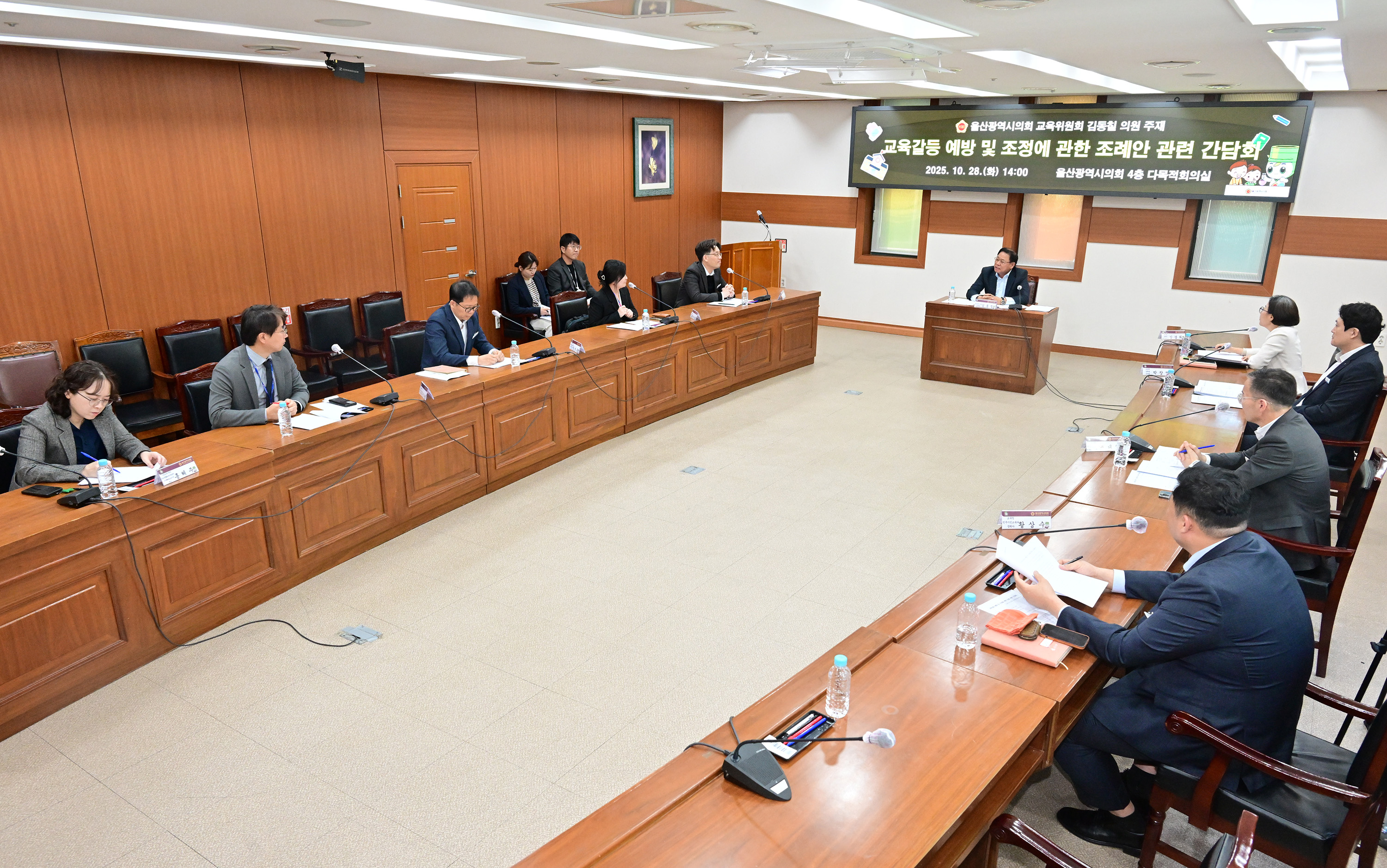 김동칠 의원, 교육갈등 예방 및 조정에 관한 조례안 관련 간담회7