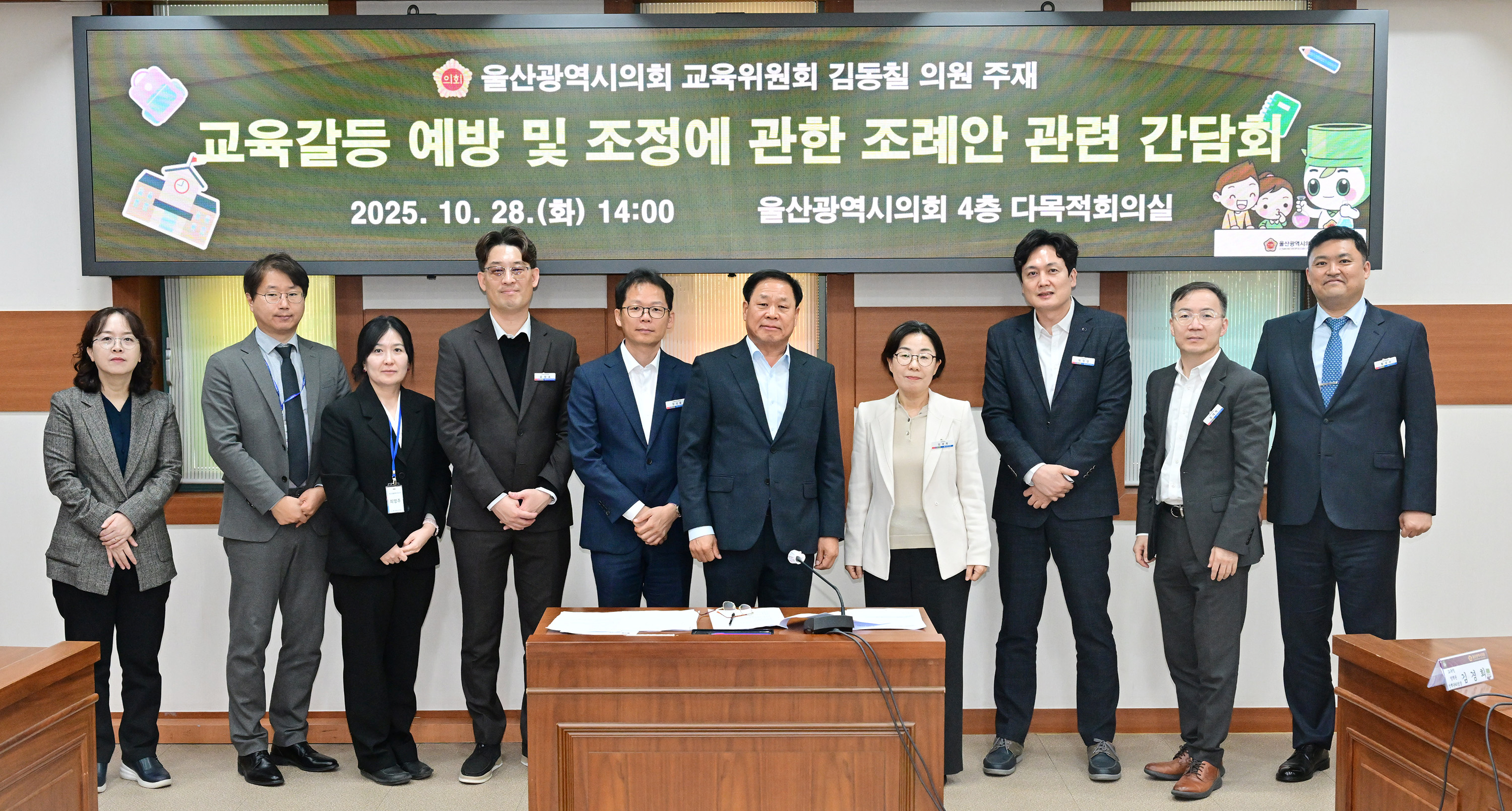 김동칠 의원, 교육갈등 예방 및 조정에 관한 조례안 관련 간담회8