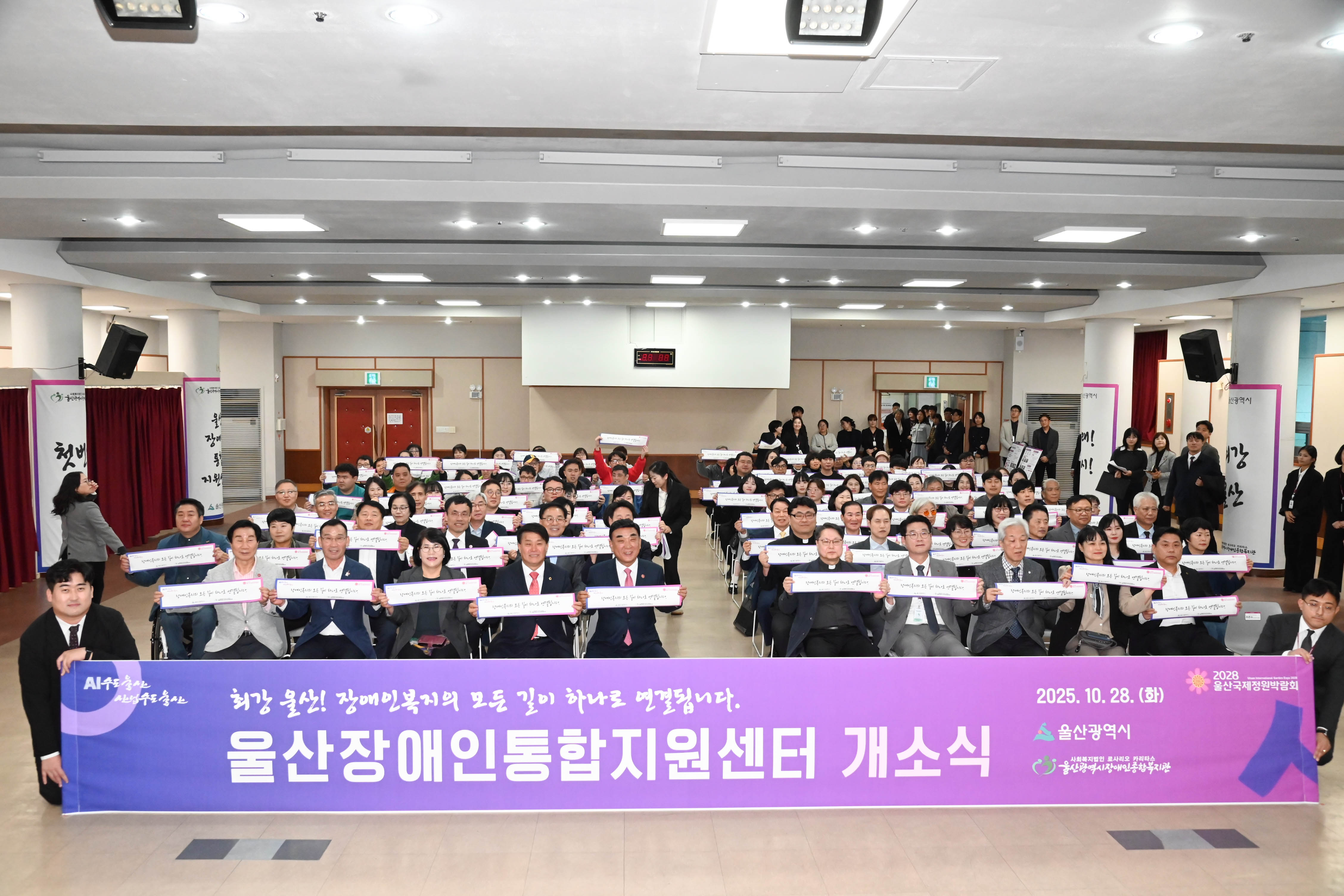 울산장애인통합지원센터 개소식4