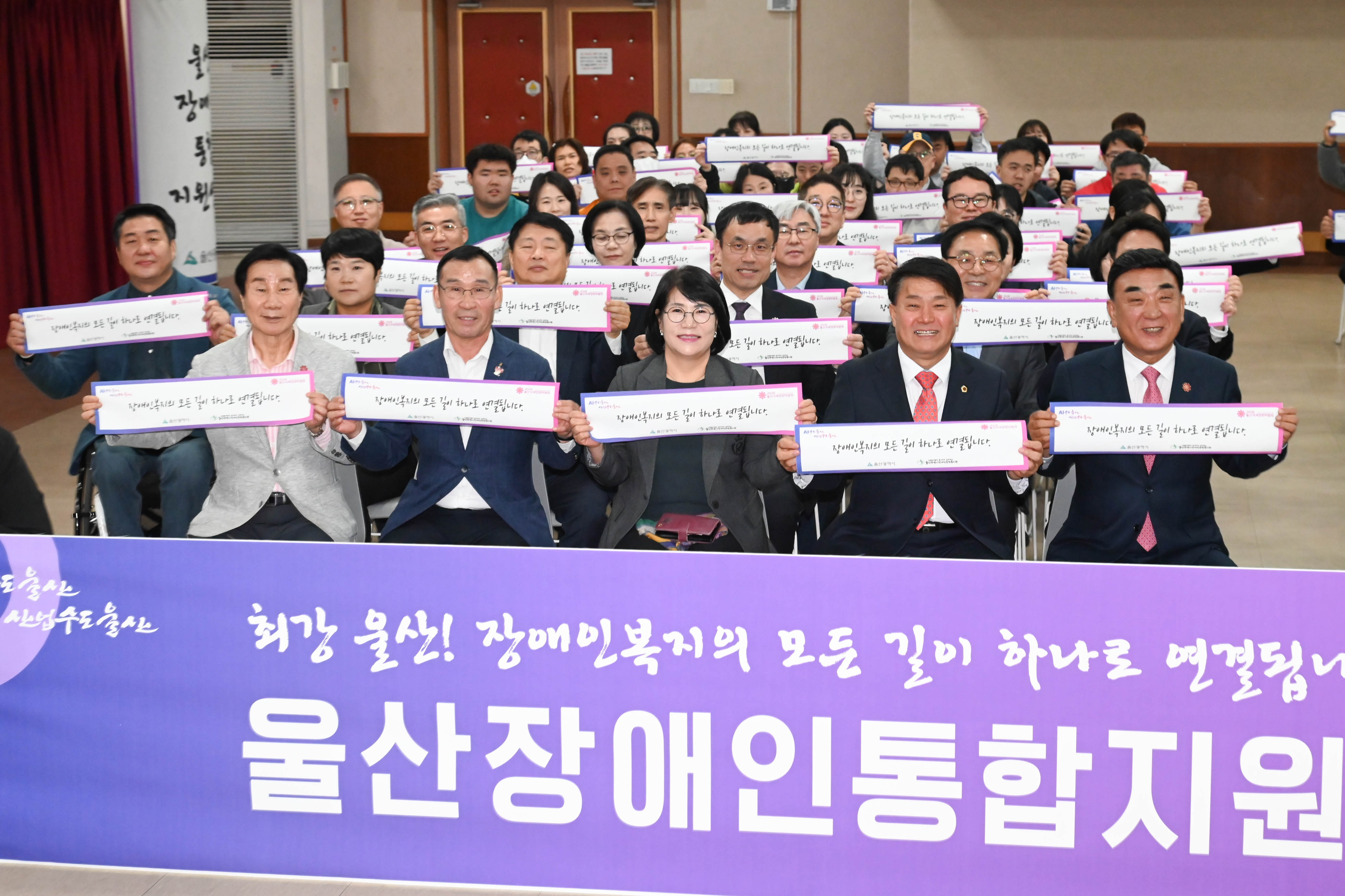 울산장애인통합지원센터 개소식5