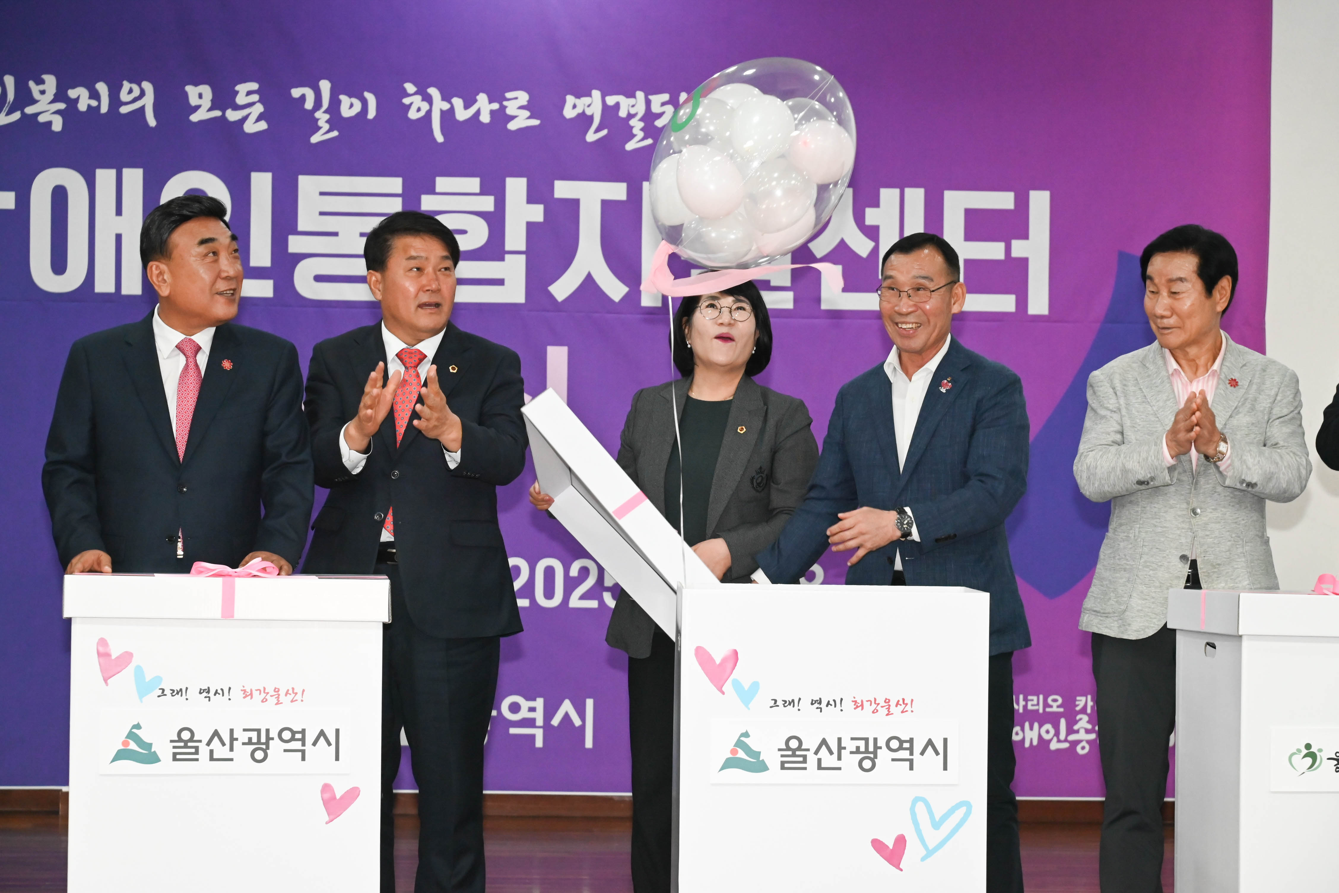 울산장애인통합지원센터 개소식6