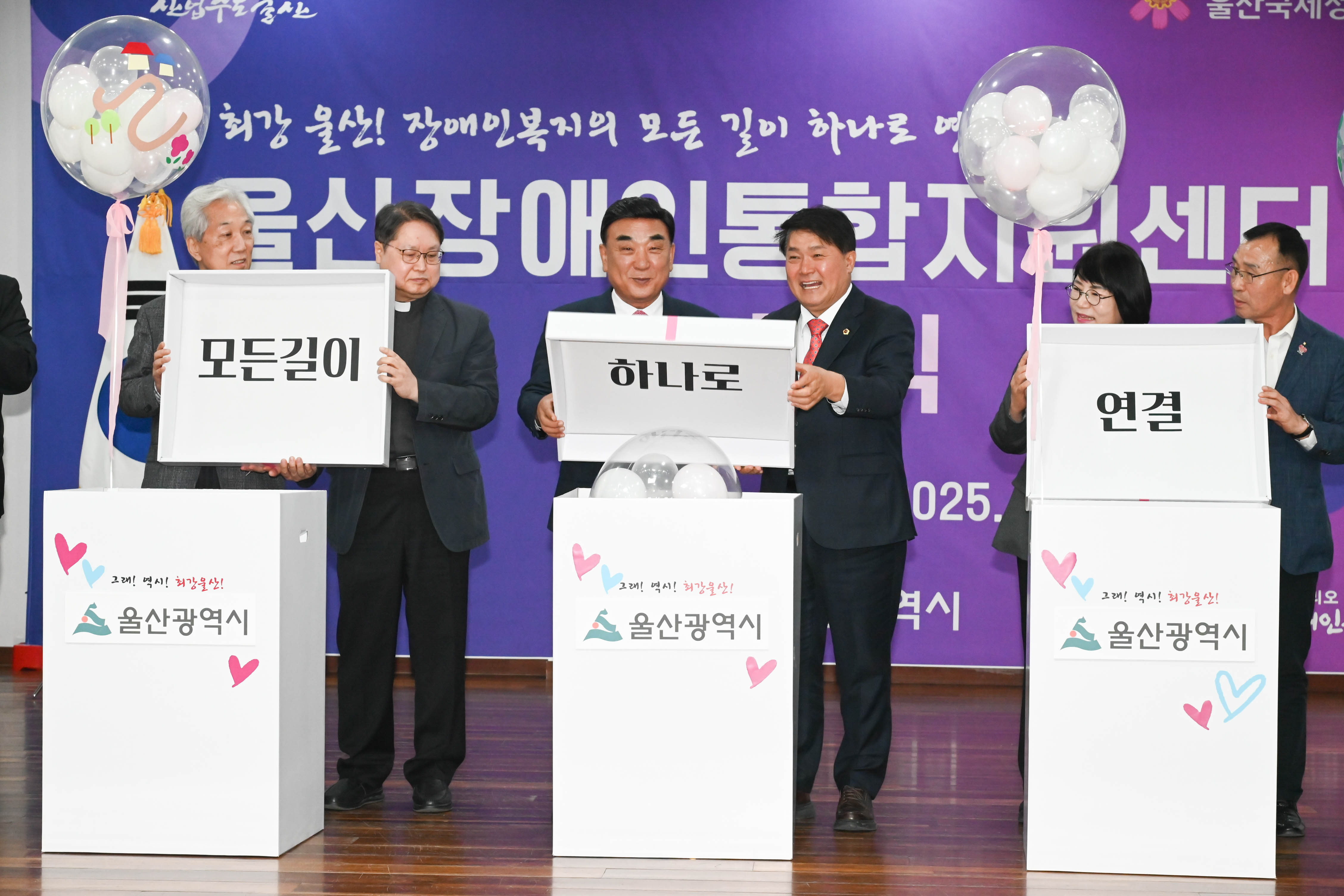 울산장애인통합지원센터 개소식7