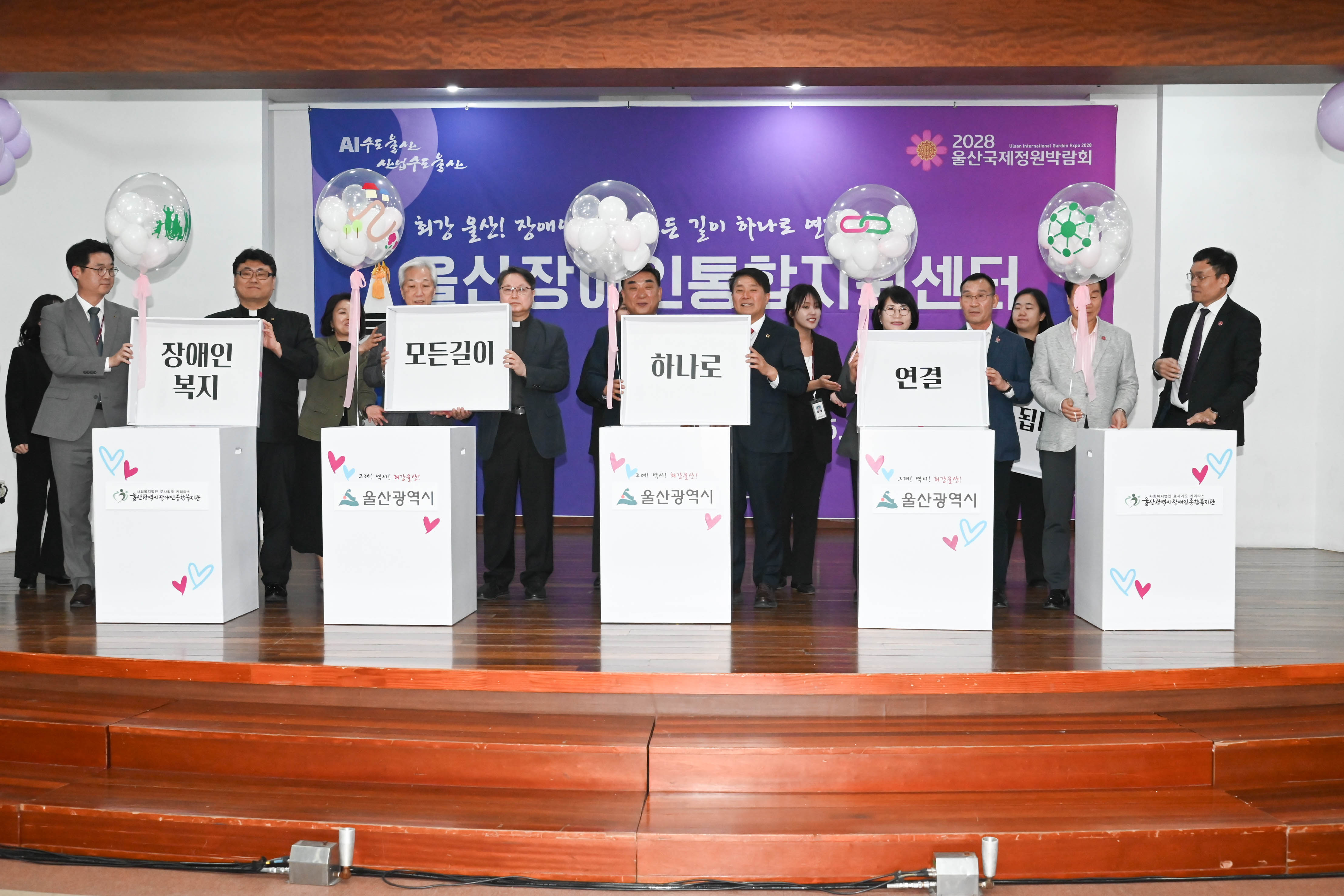 울산장애인통합지원센터 개소식8