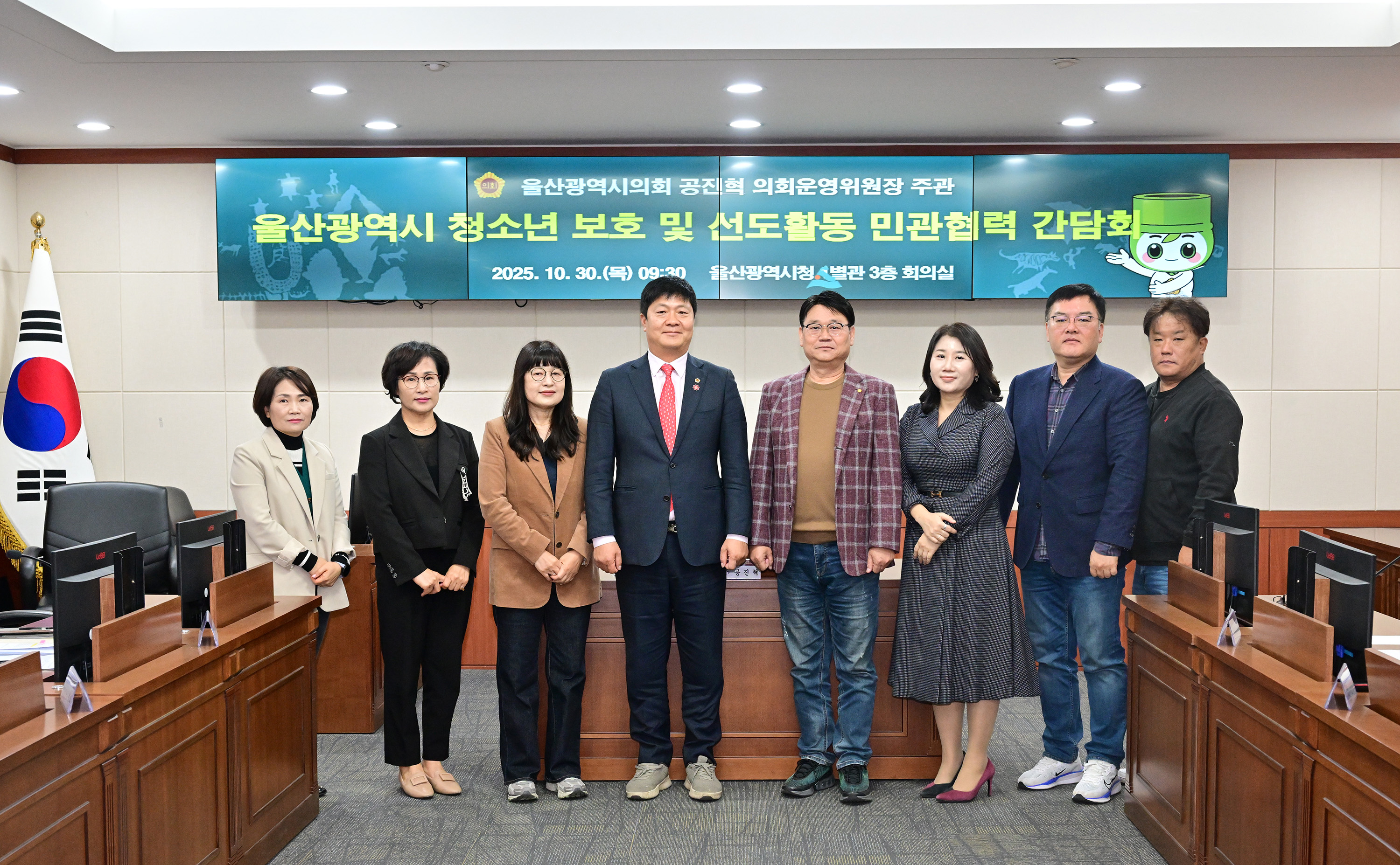 공진혁 운영위원장, 울산광역시 청소년 보호·선도활동 민관협력 간담회1