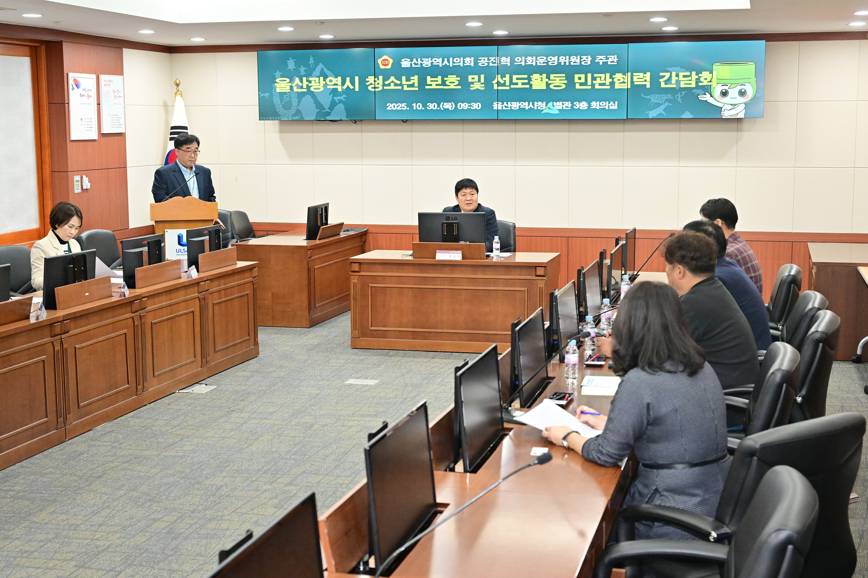 공진혁 운영위원장, 울산광역시 청소년 보호·선도활동 민관협력 간담회3