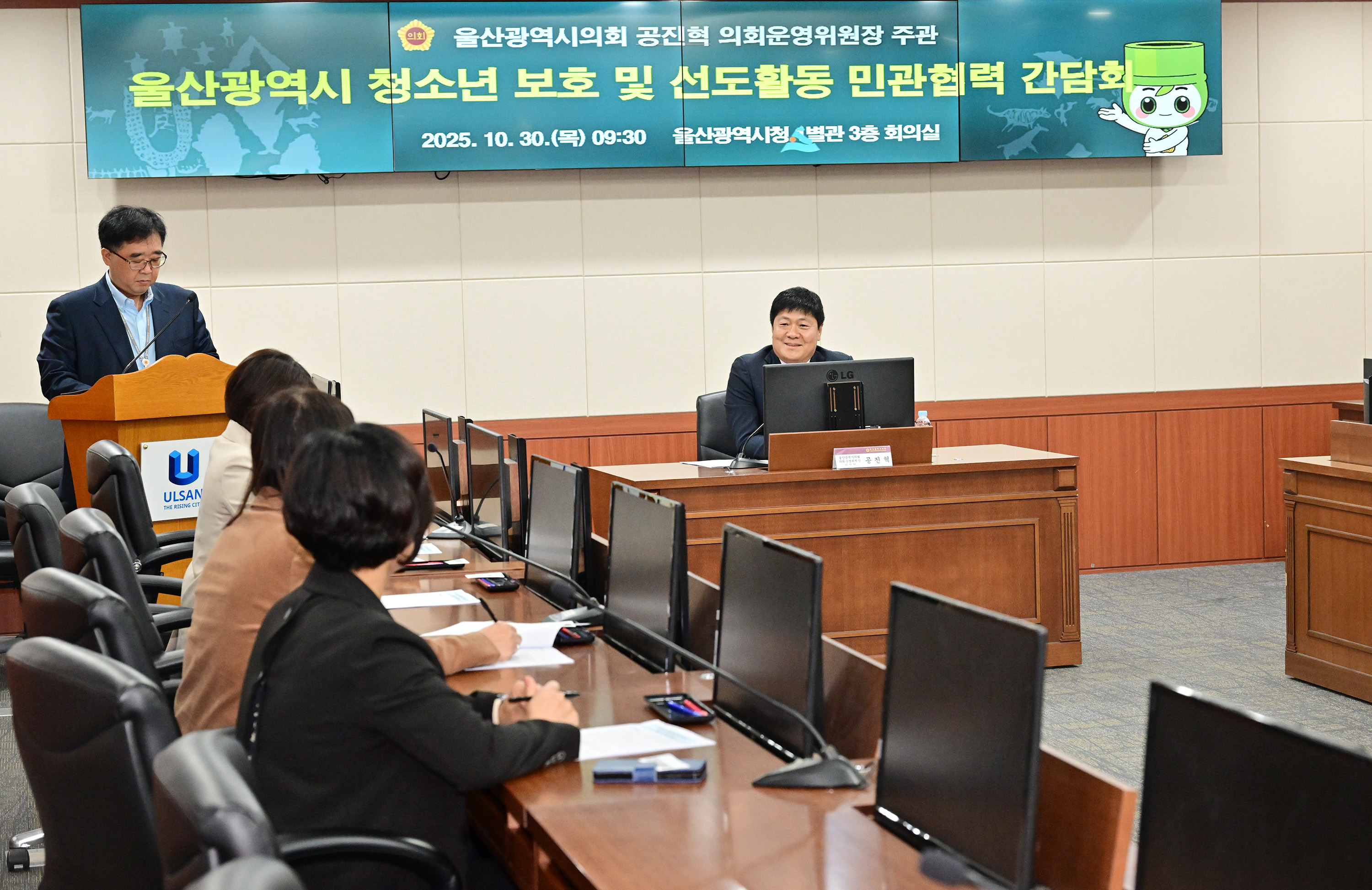 공진혁 운영위원장, 울산광역시 청소년 보호·선도활동 민관협력 간담회7