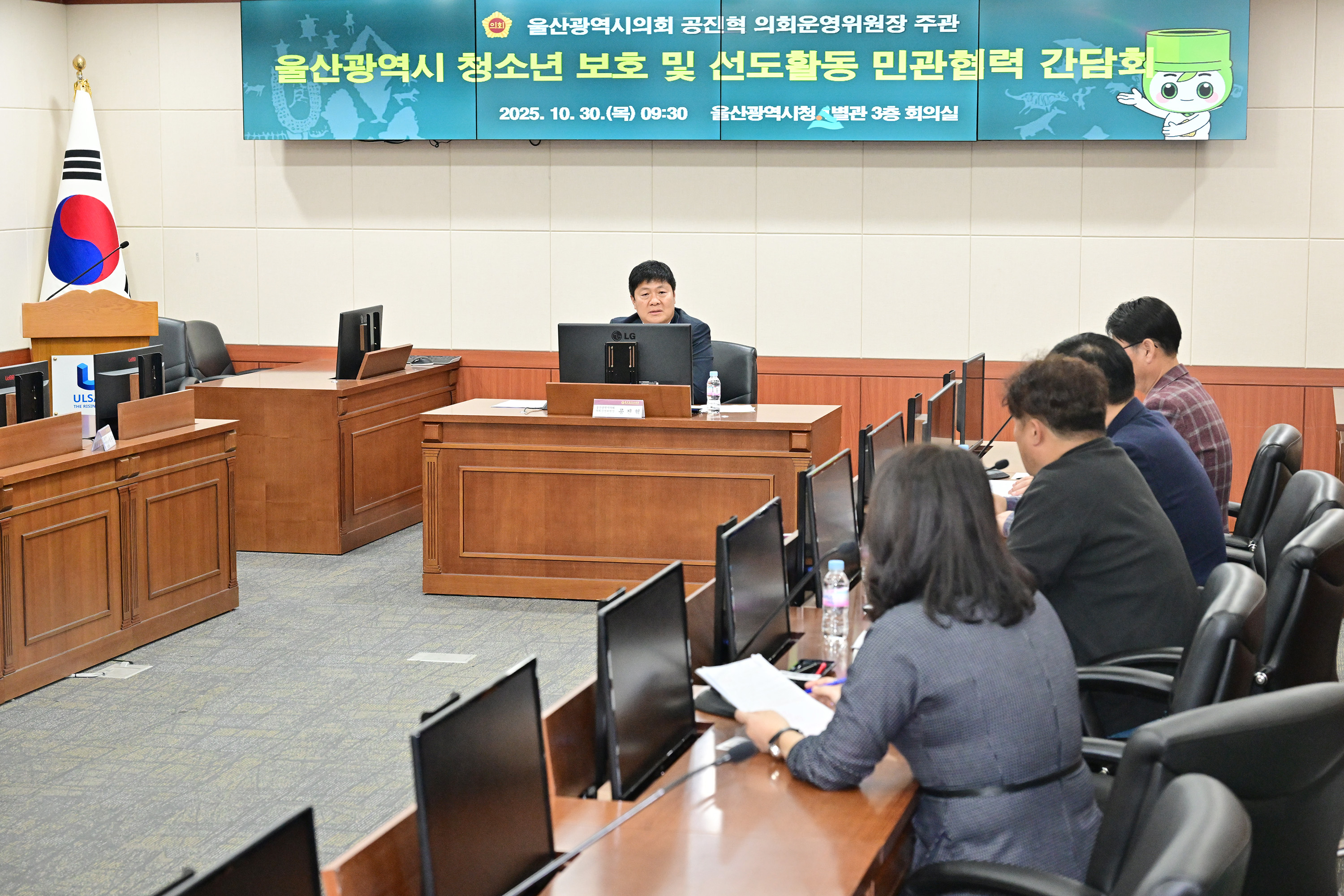 공진혁 운영위원장, 울산광역시 청소년 보호·선도활동 민관협력 간담회9