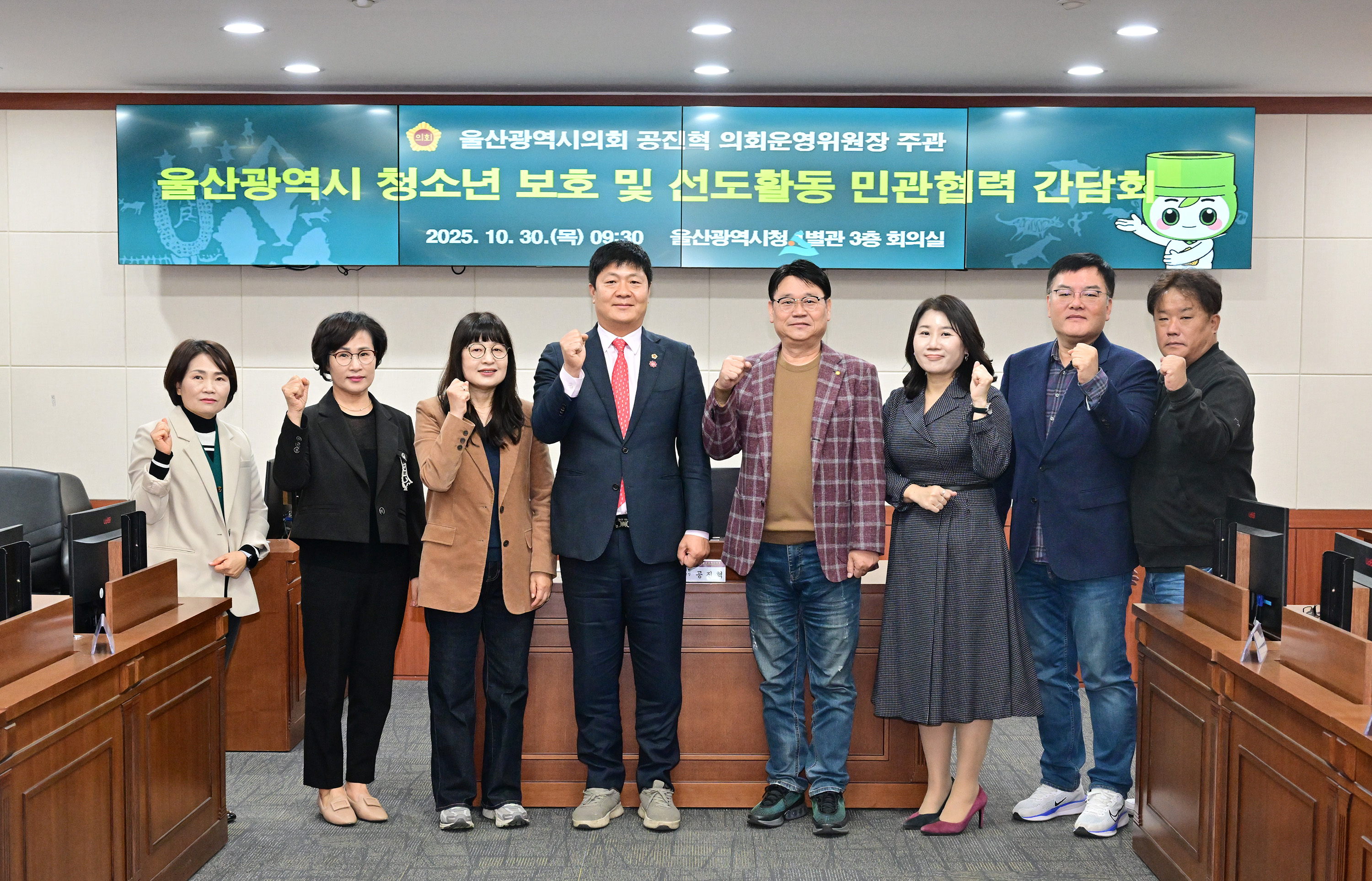 공진혁 운영위원장, 울산광역시 청소년 보호·선도활동 민관협력 간담회10