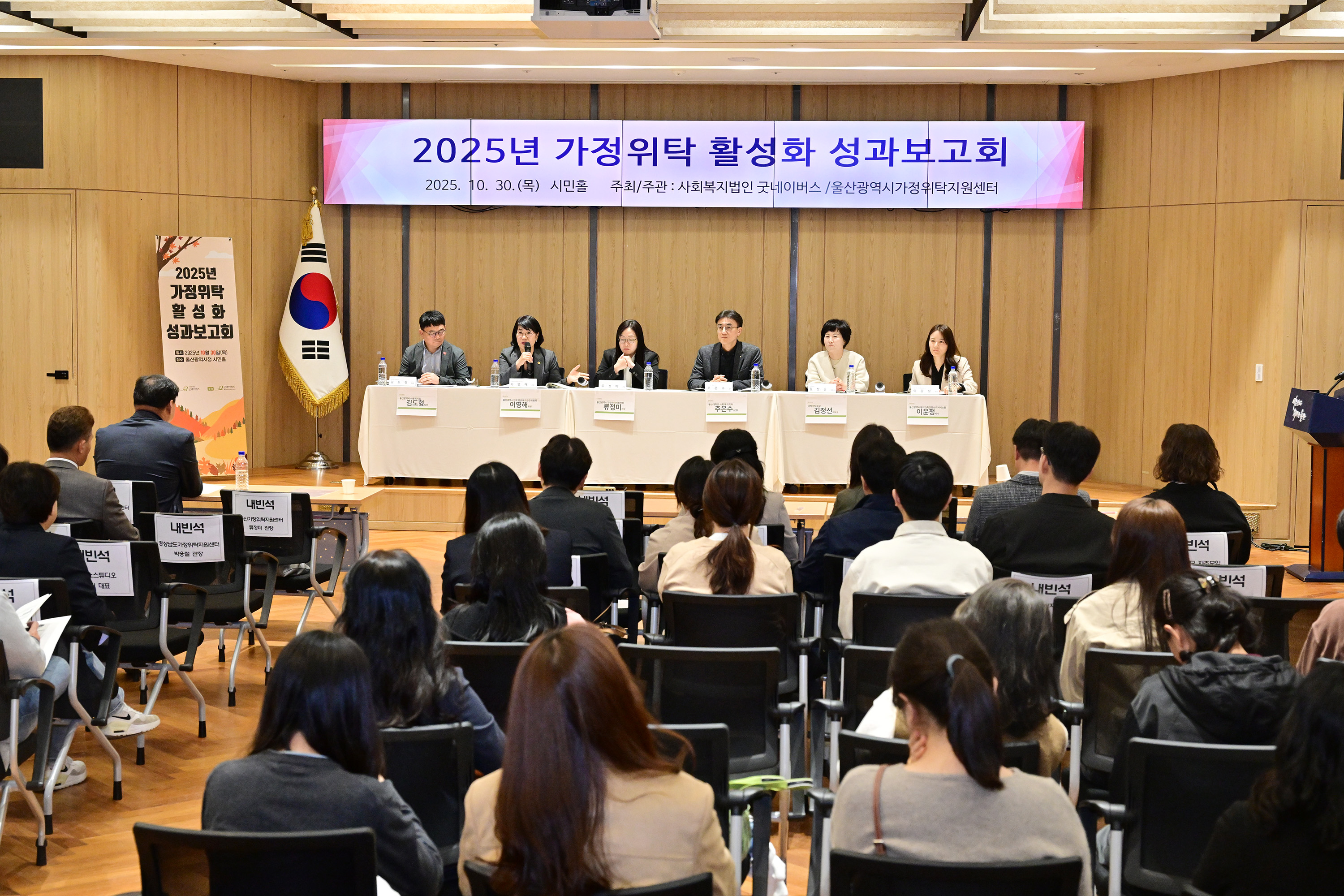 안수일·이영해 의원, 2025년 가정위탁 활성화 성과보고회11
