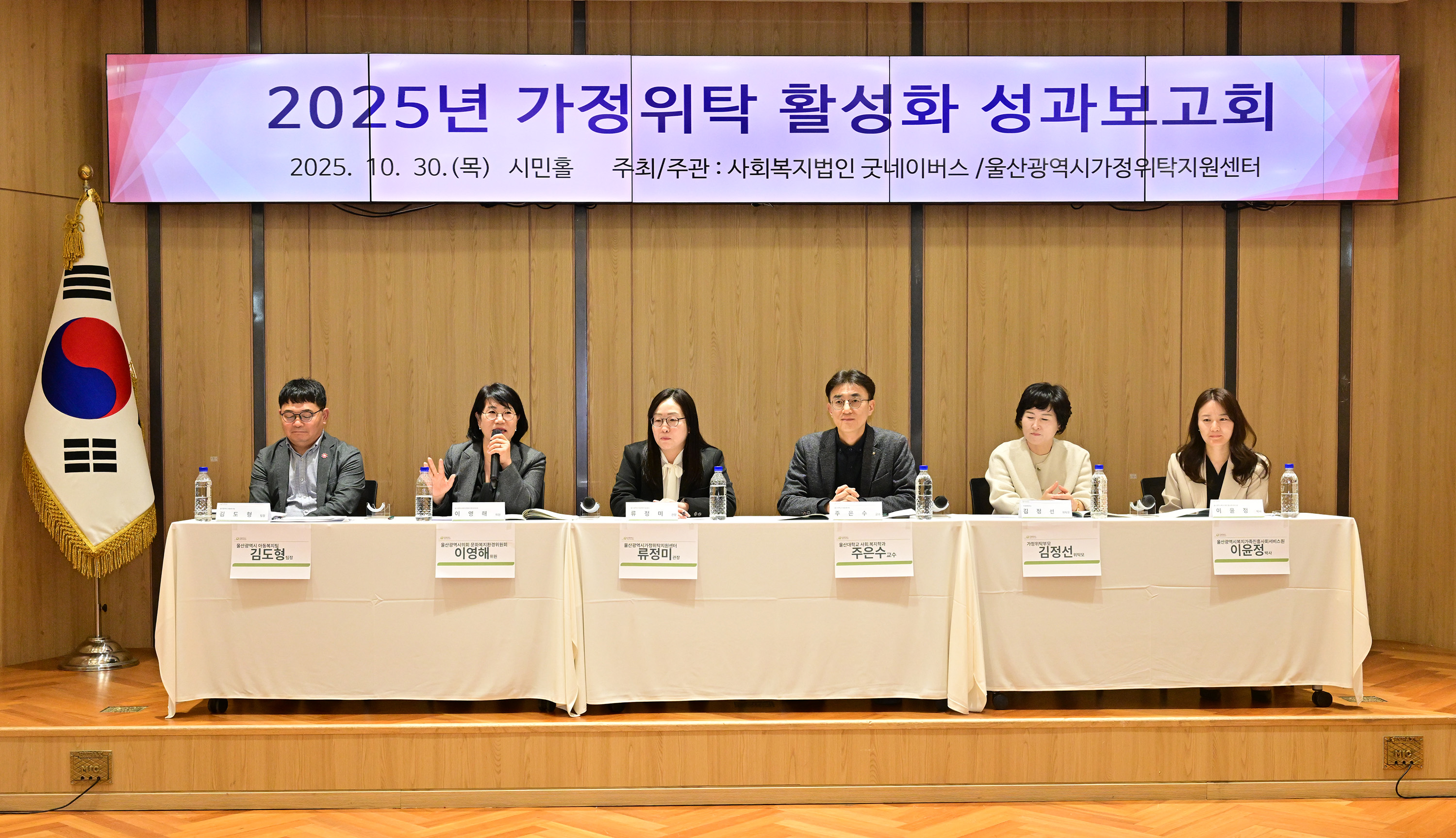 안수일·이영해 의원, 2025년 가정위탁 활성화 성과보고회12