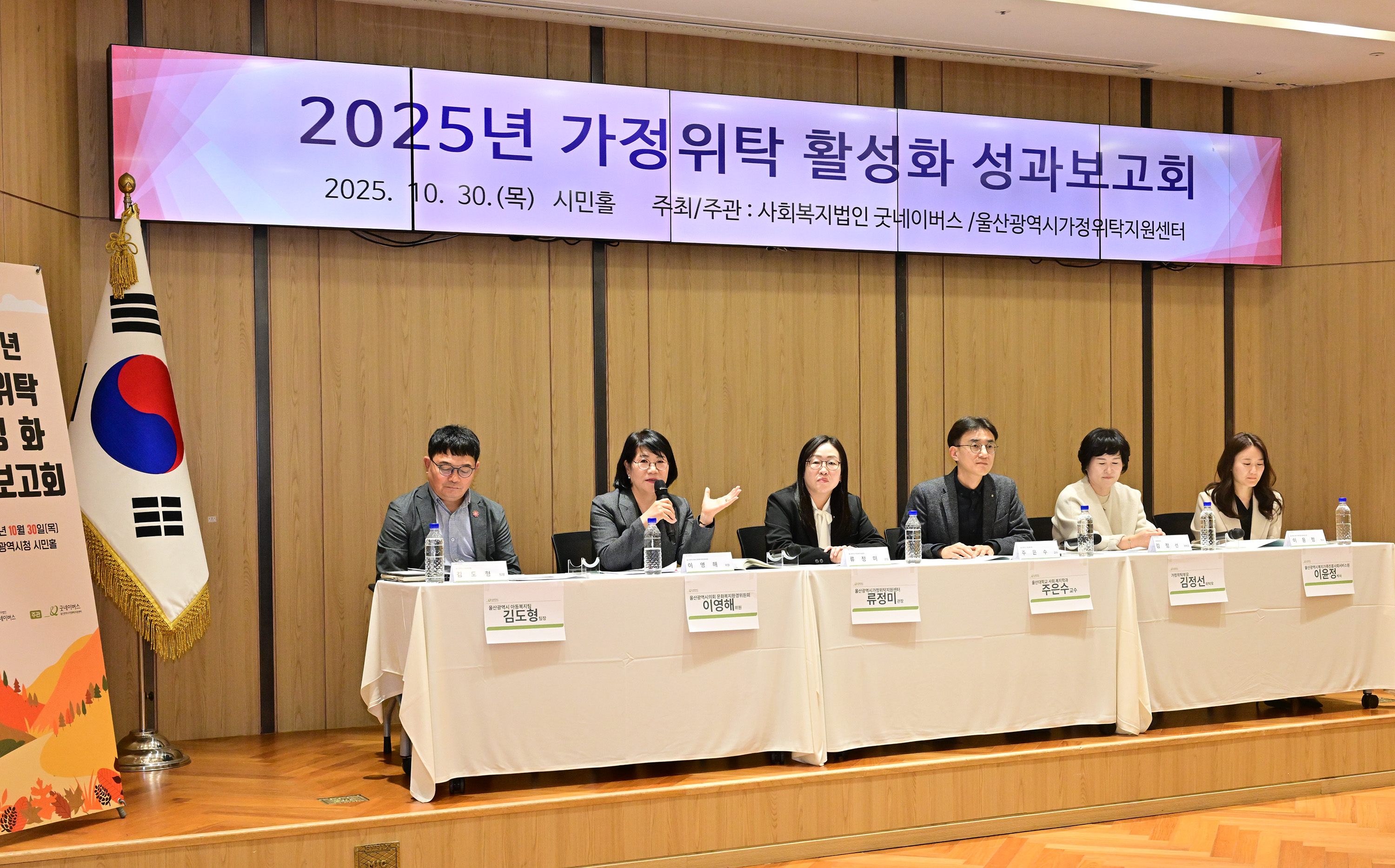 안수일·이영해 의원, 2025년 가정위탁 활성화 성과보고회14