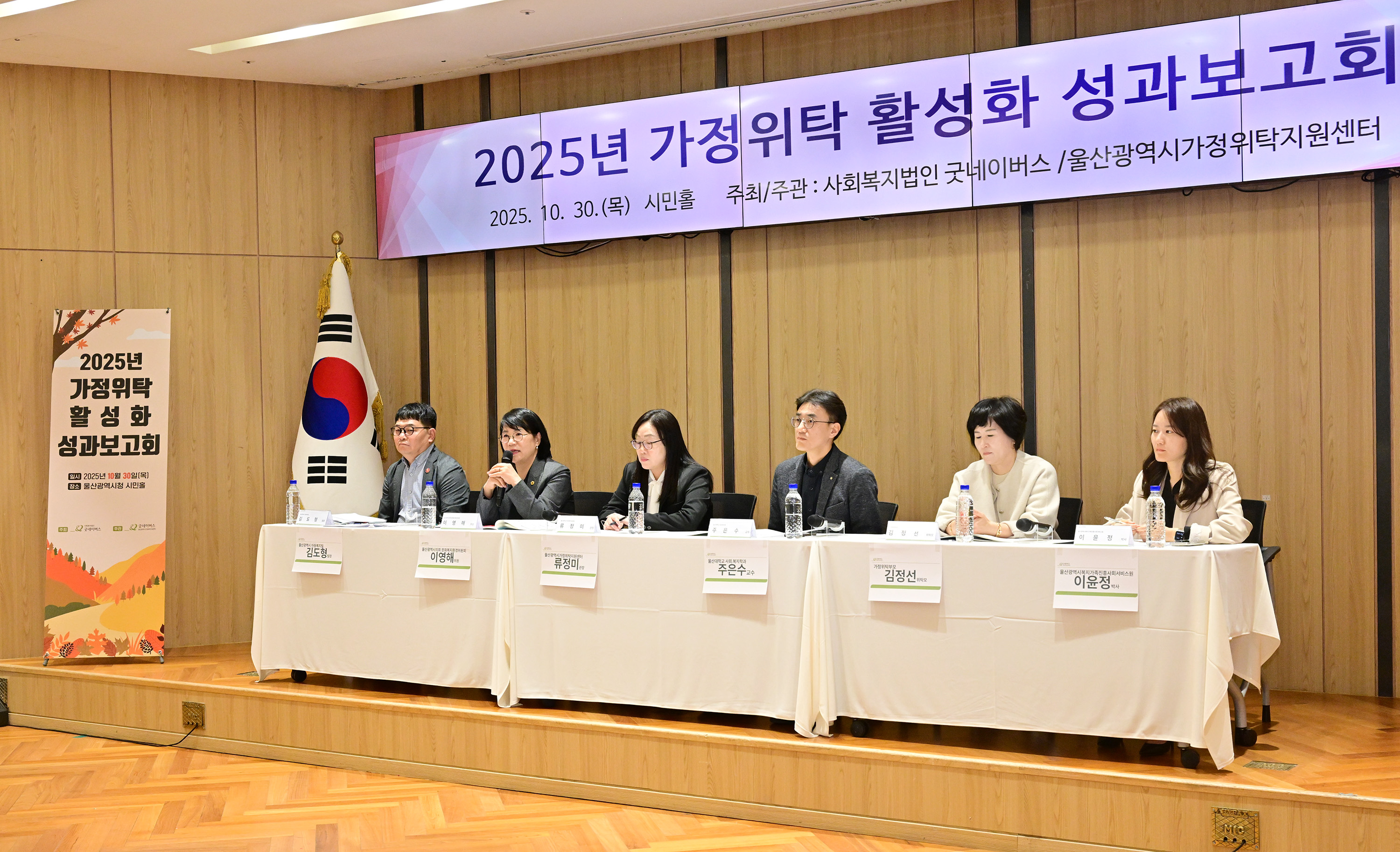 안수일·이영해 의원, 2025년 가정위탁 활성화 성과보고회15