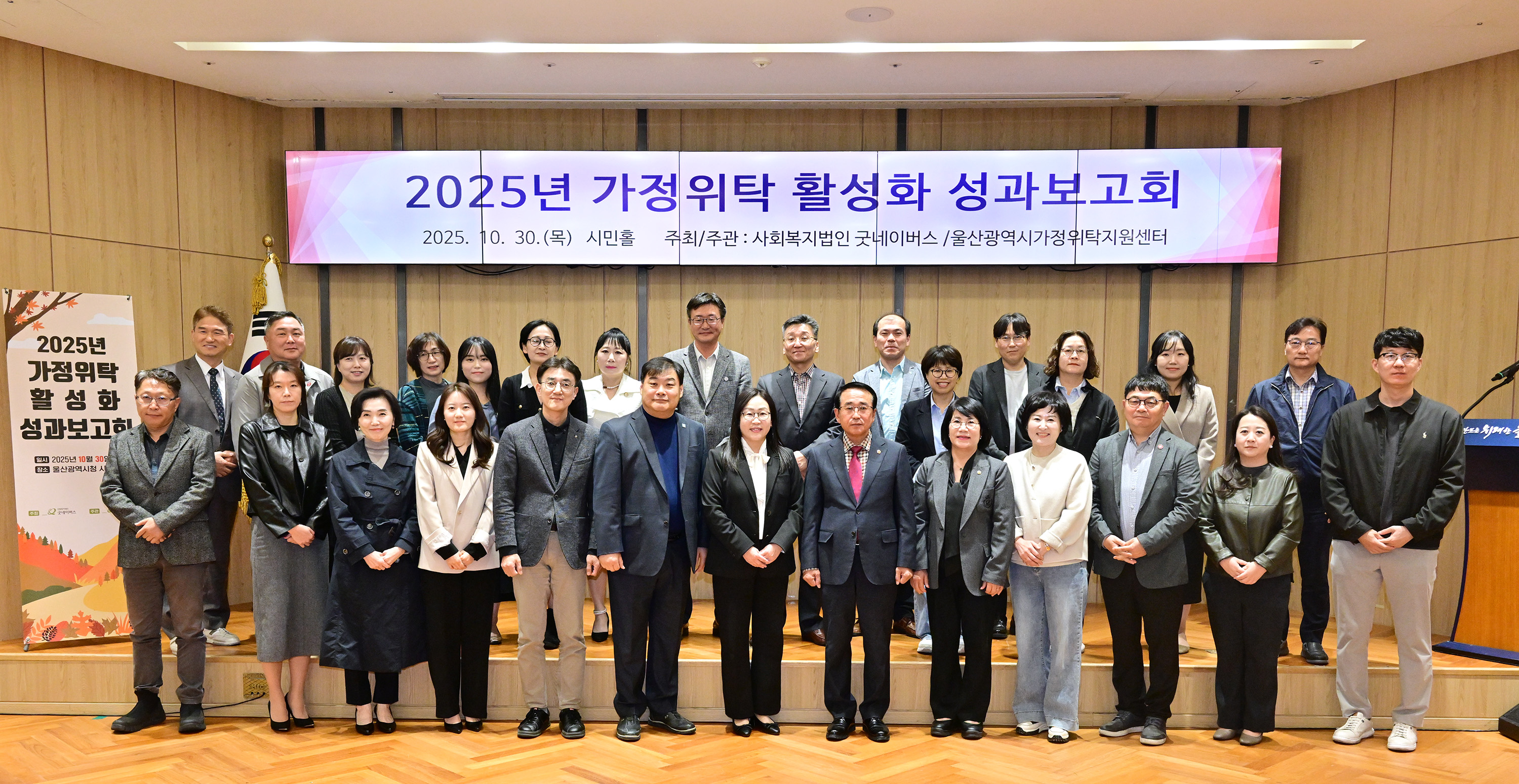안수일·이영해 의원, 2025년 가정위탁 활성화 성과보고회8