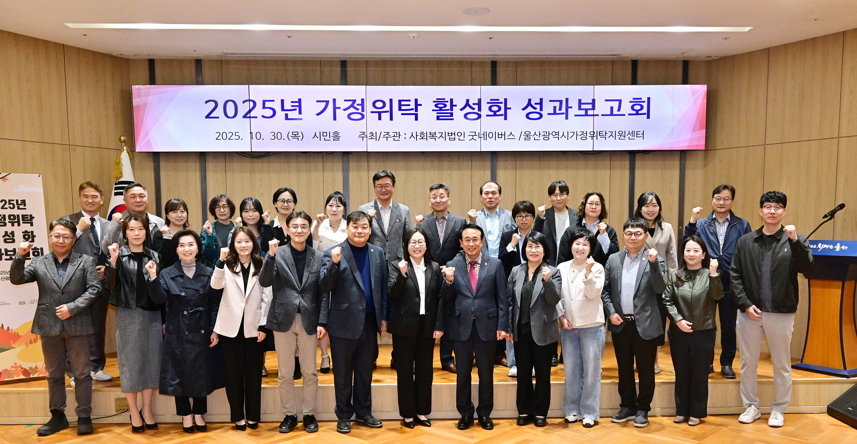 안수일·이영해 의원, 2025년 가정위탁 활성화 성과보고회9