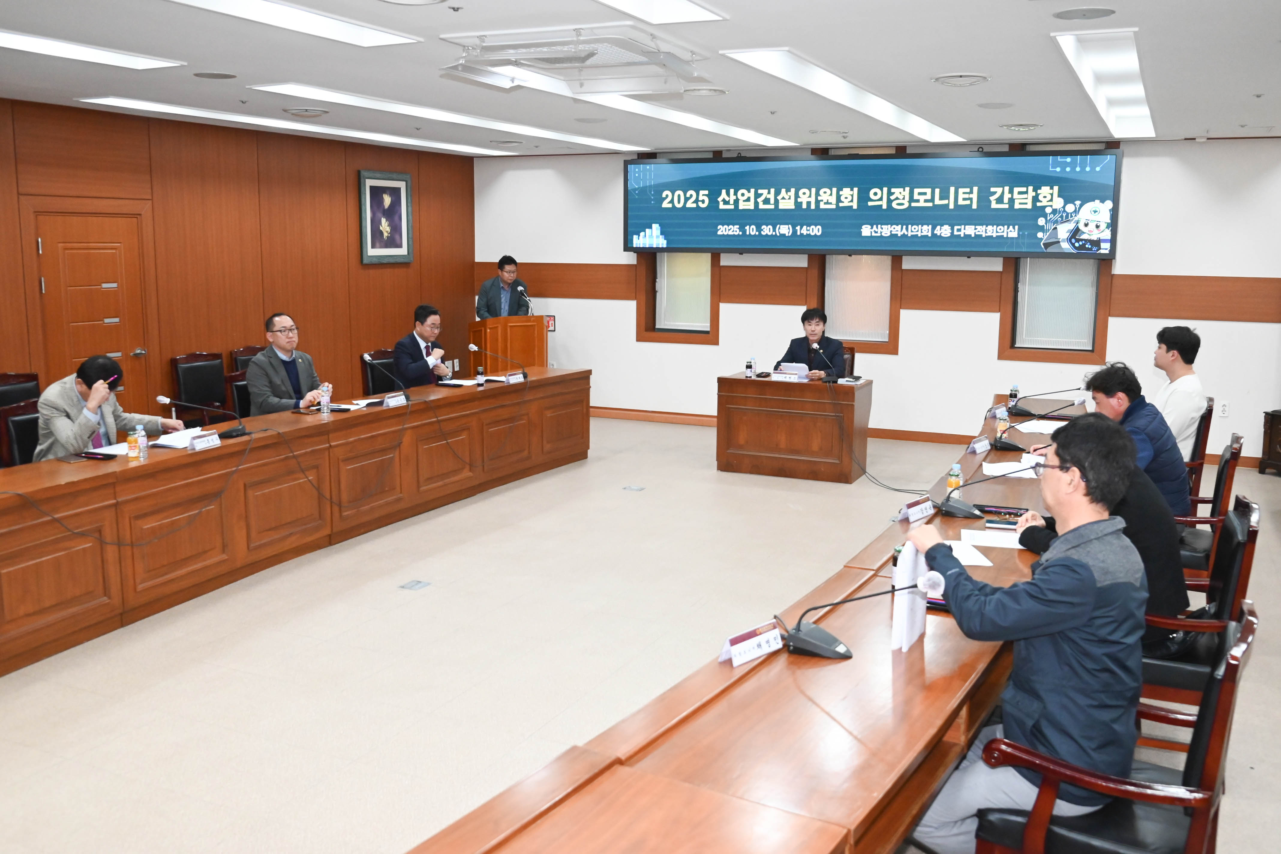 산업건설위원회 의정모니터 간담회2