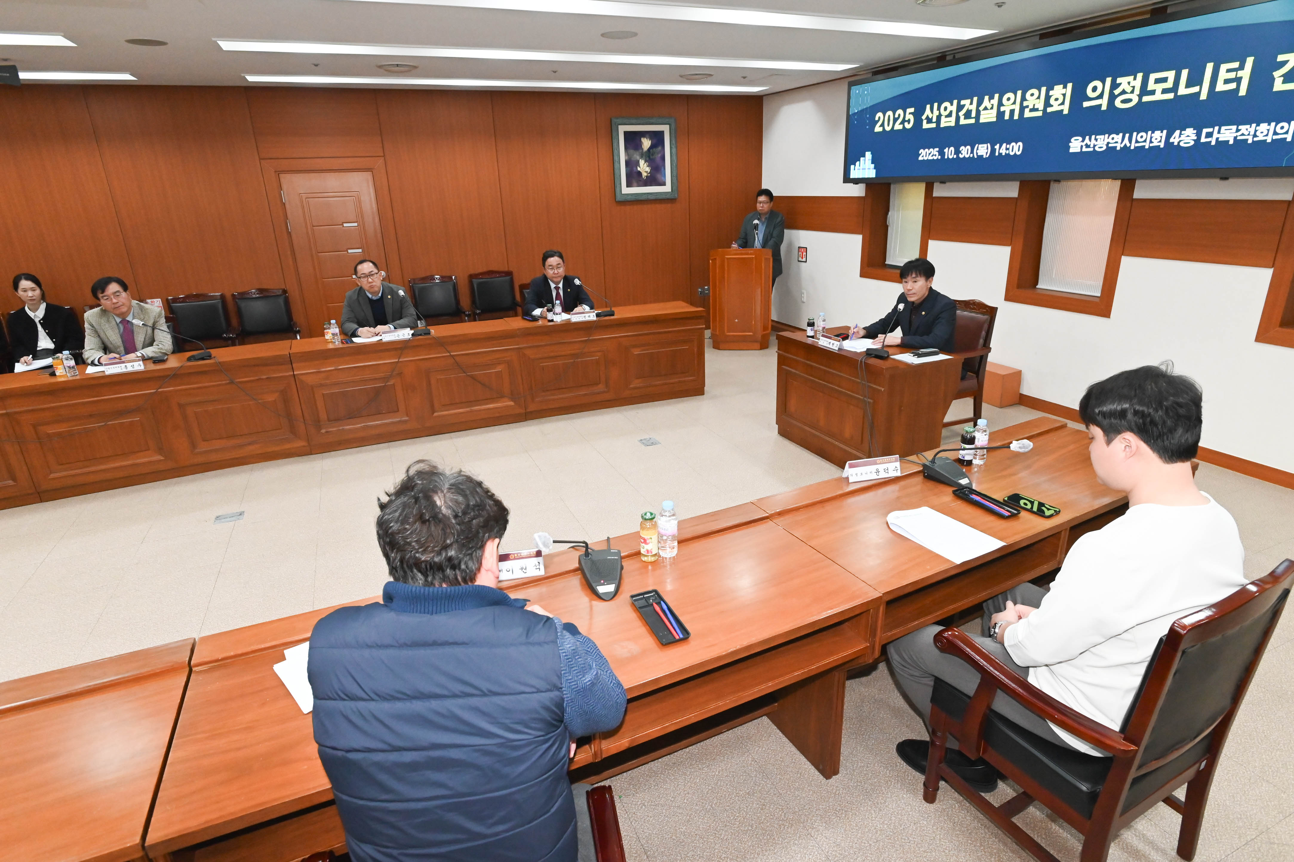 산업건설위원회 의정모니터 간담회11