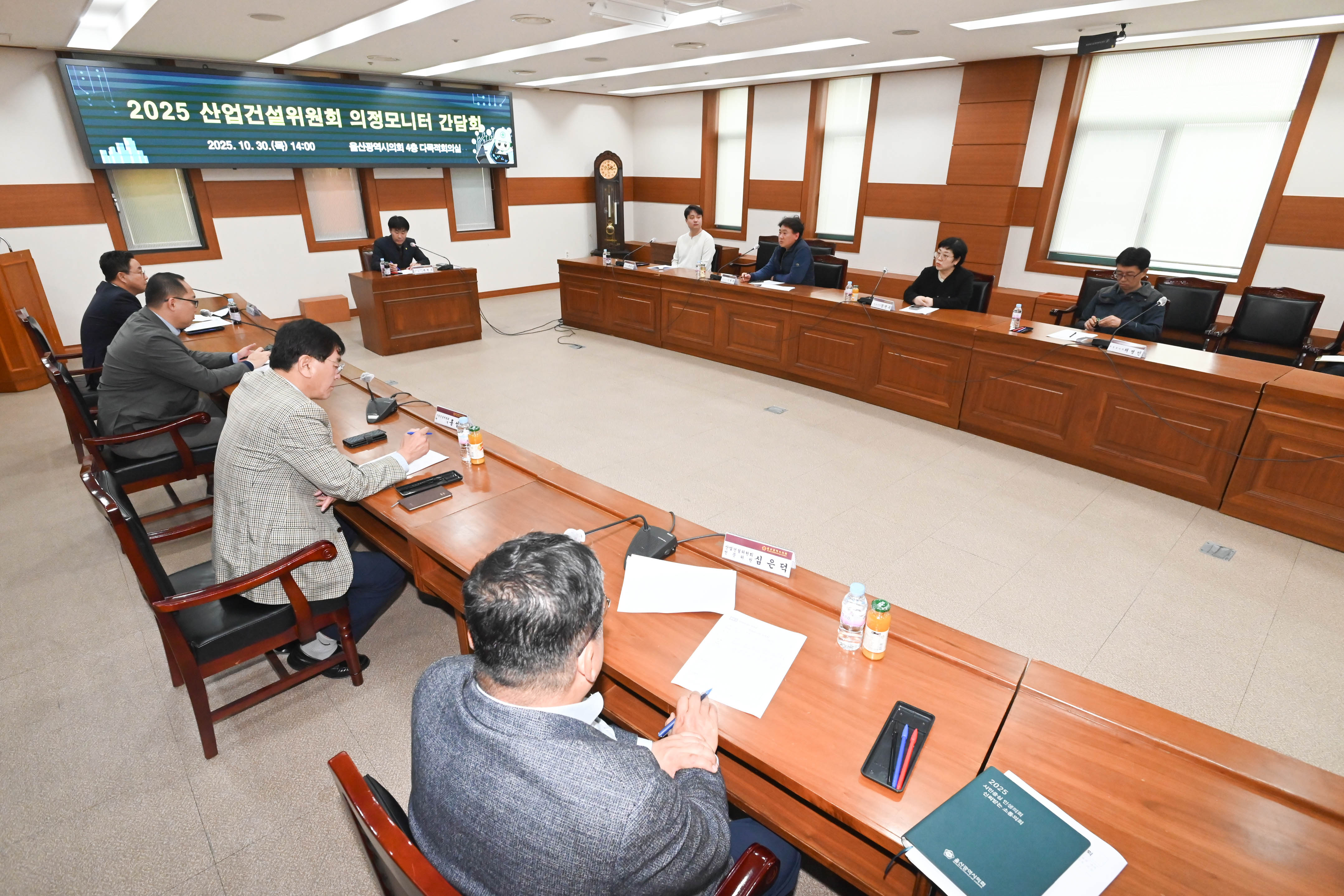 산업건설위원회 의정모니터 간담회12