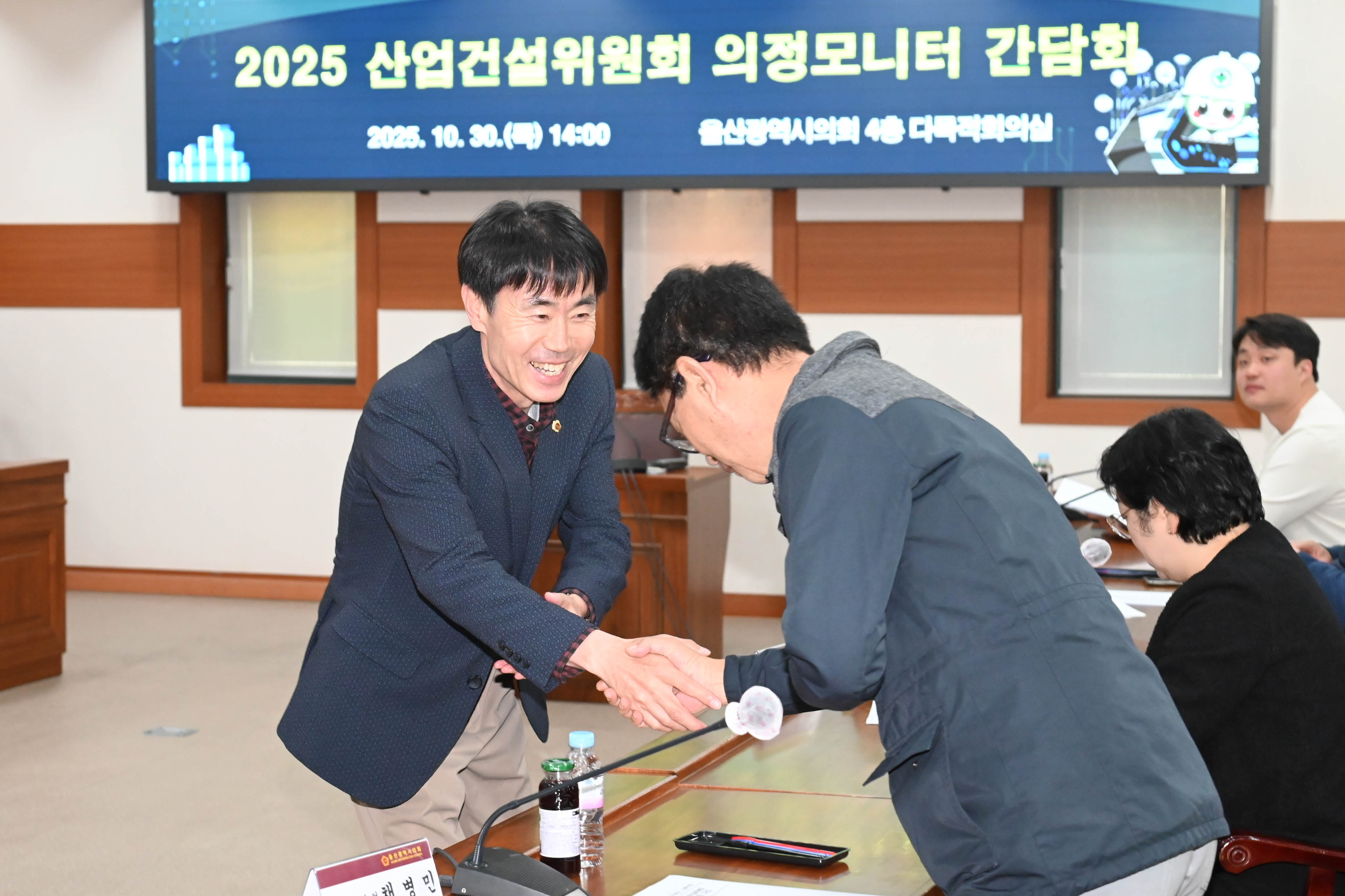 산업건설위원회 의정모니터 간담회13