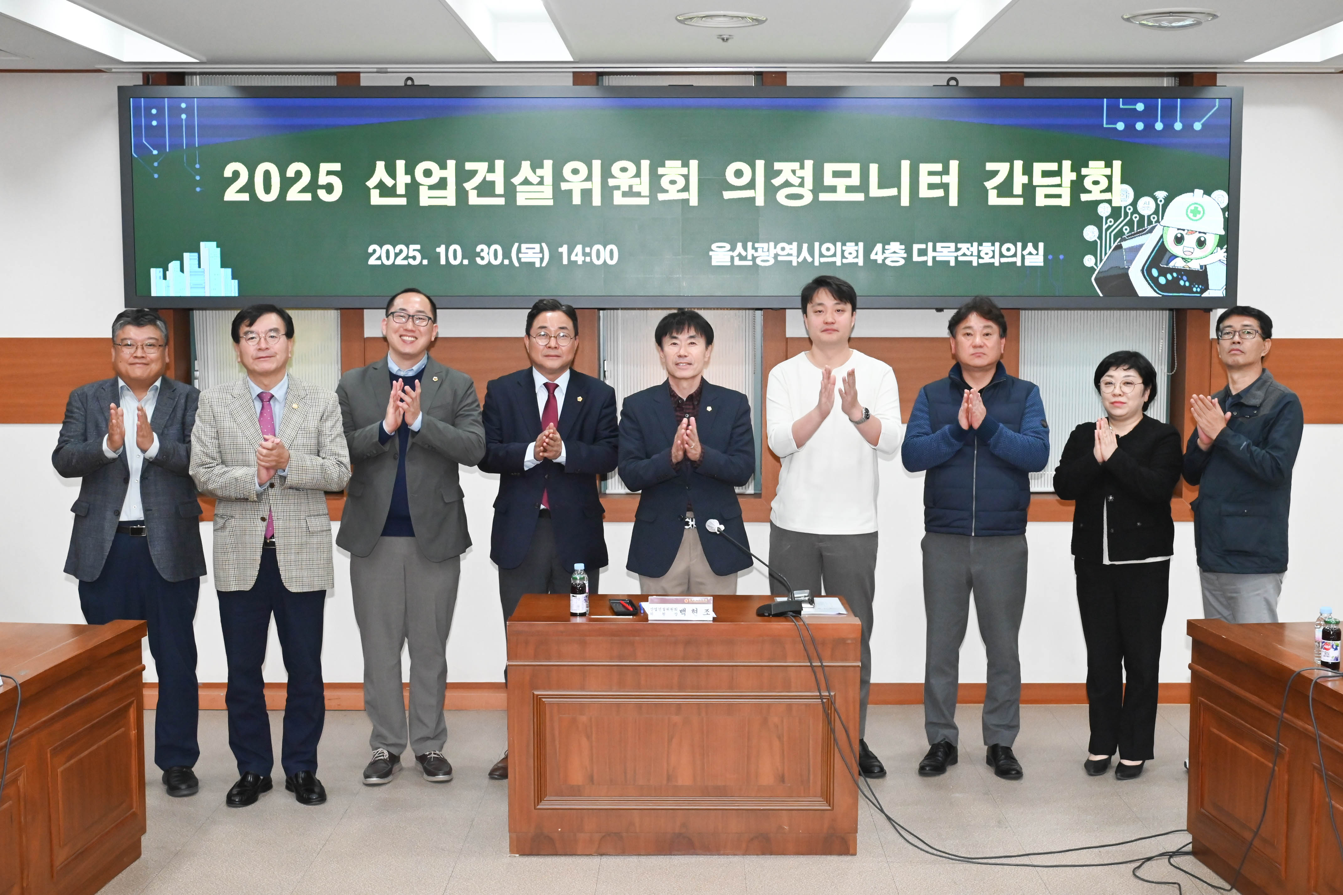 산업건설위원회 의정모니터 간담회14