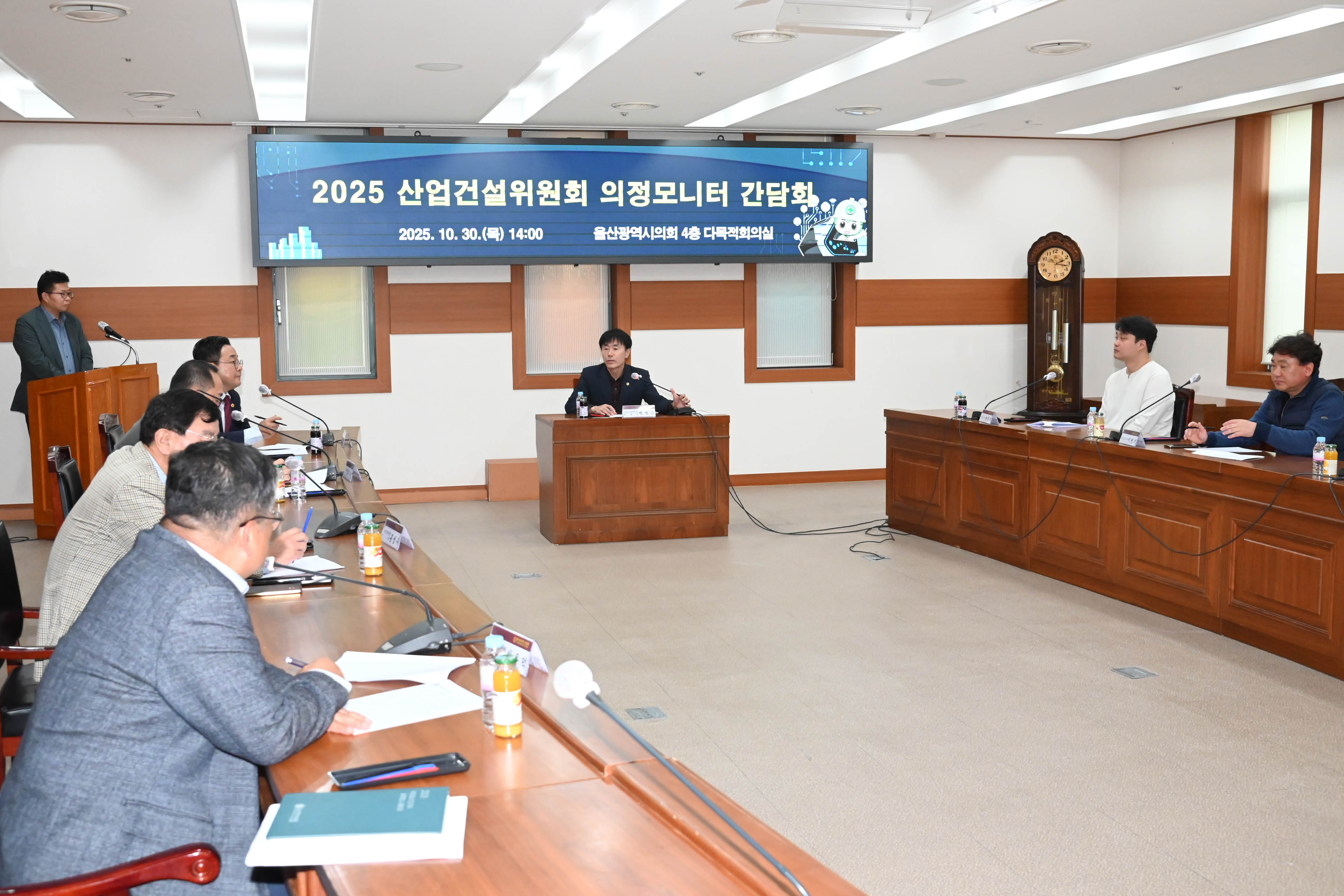 산업건설위원회 의정모니터 간담회3