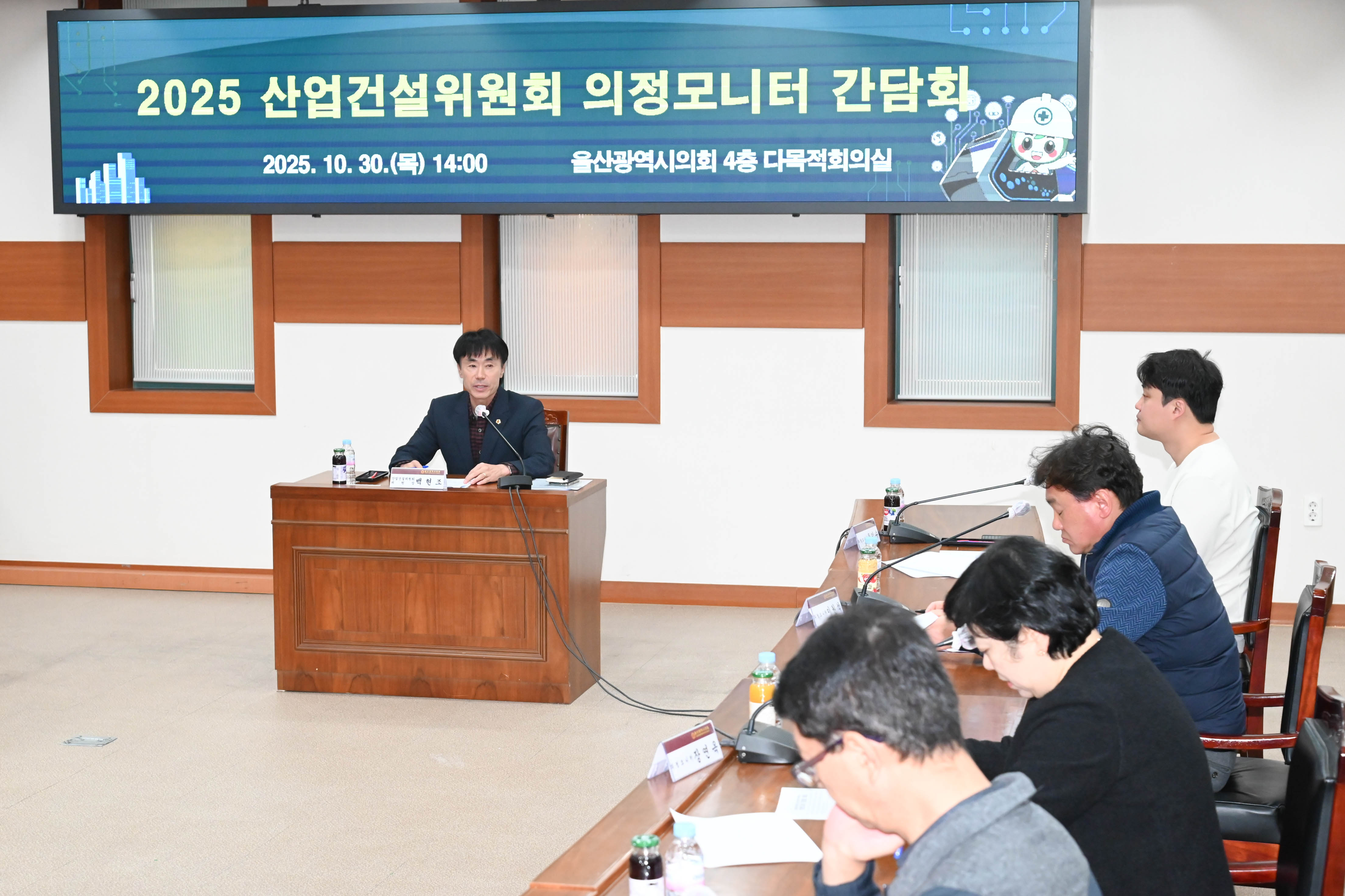 산업건설위원회 의정모니터 간담회4