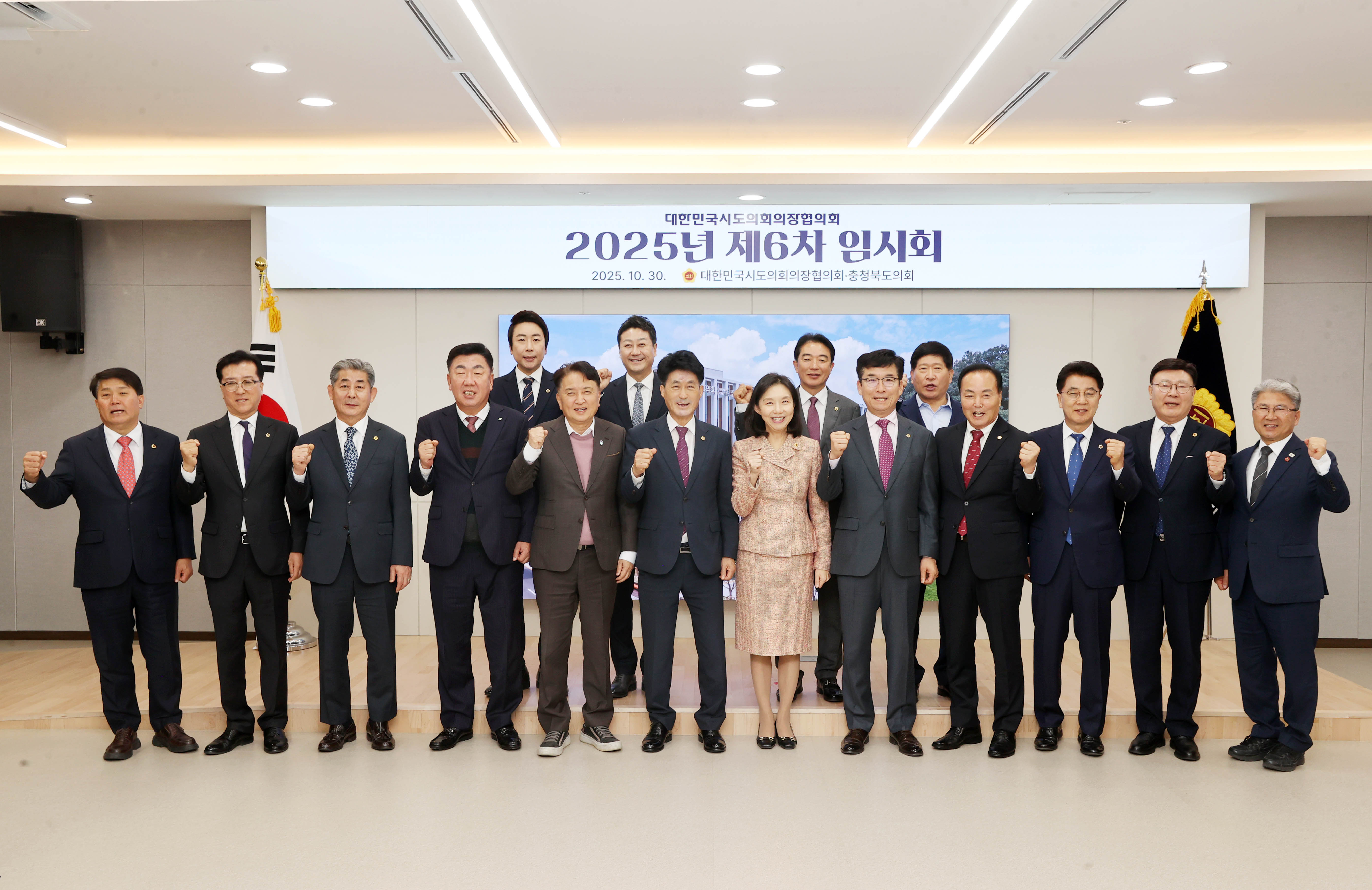 이성룡 의장, 대한민국시․도의회의장협의회 제6차 임시회2