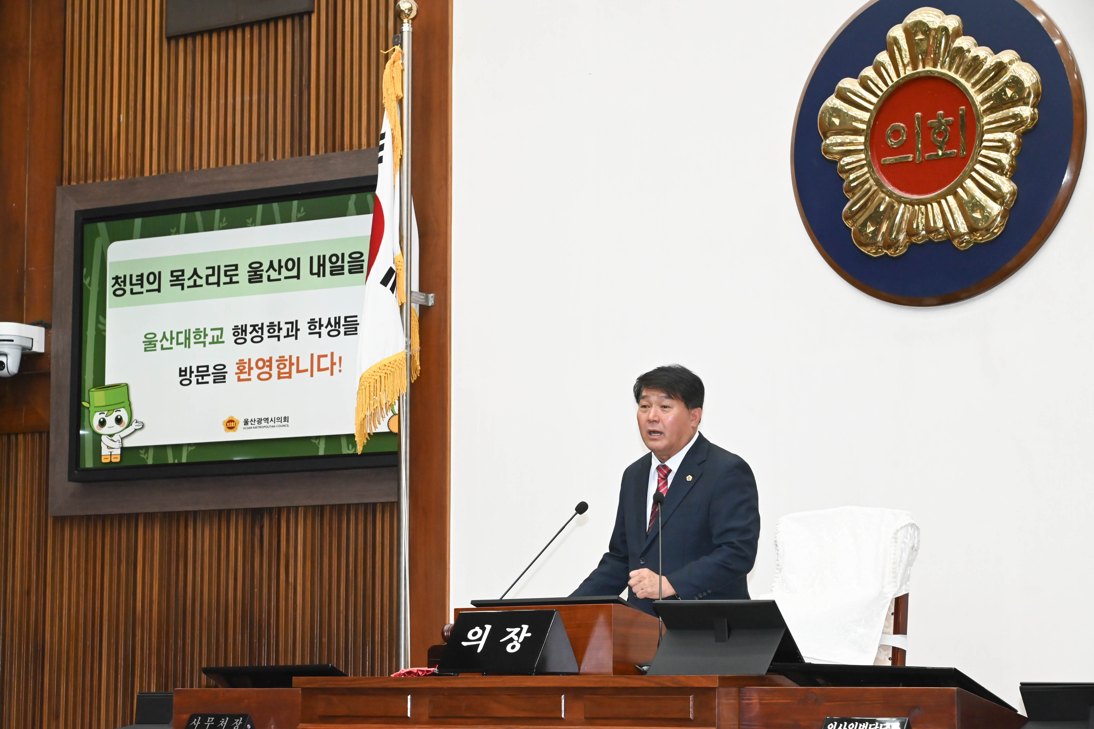 울산대학교 행정학과 시의회 견학2