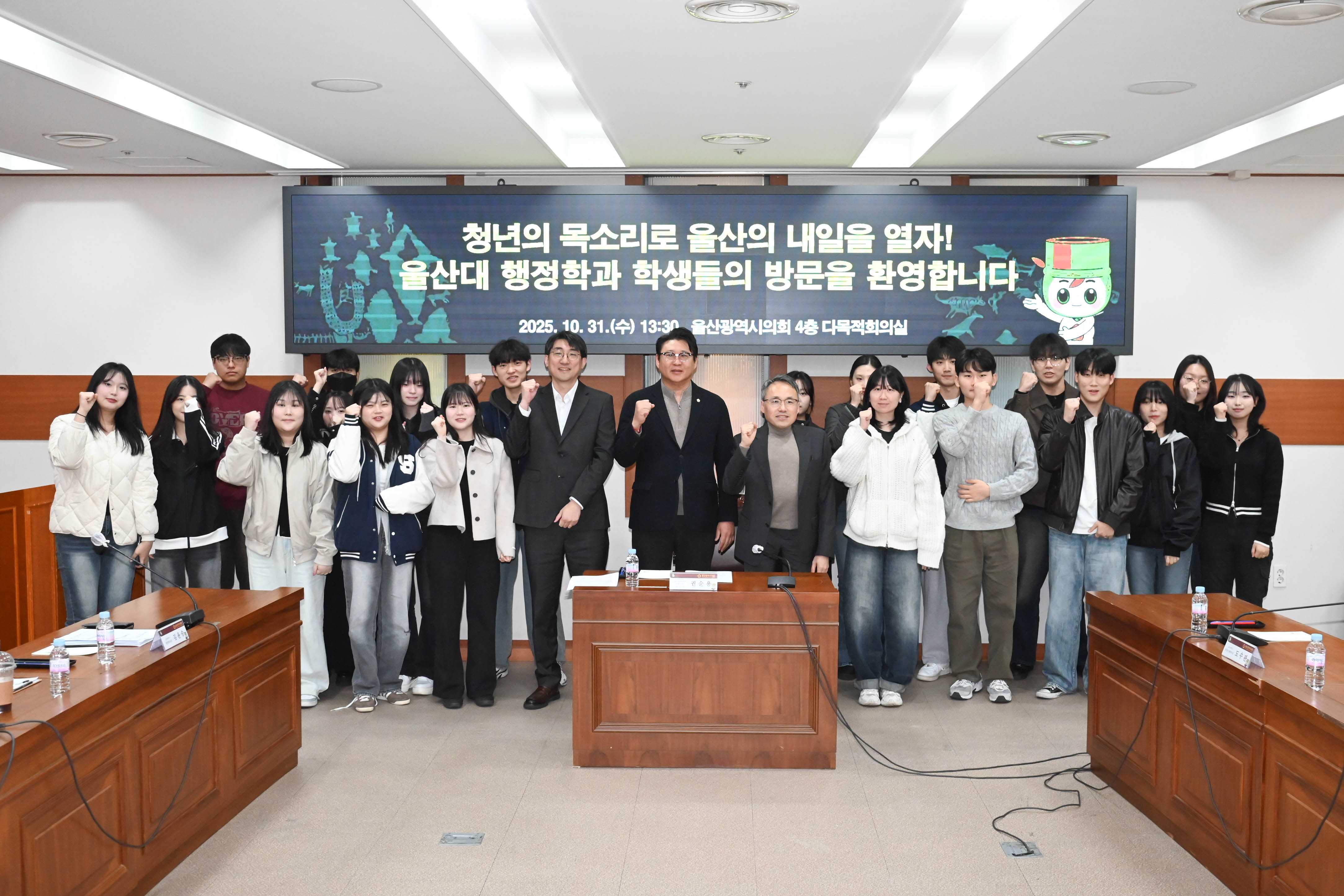 울산대학교 행정학과 시의회 견학12