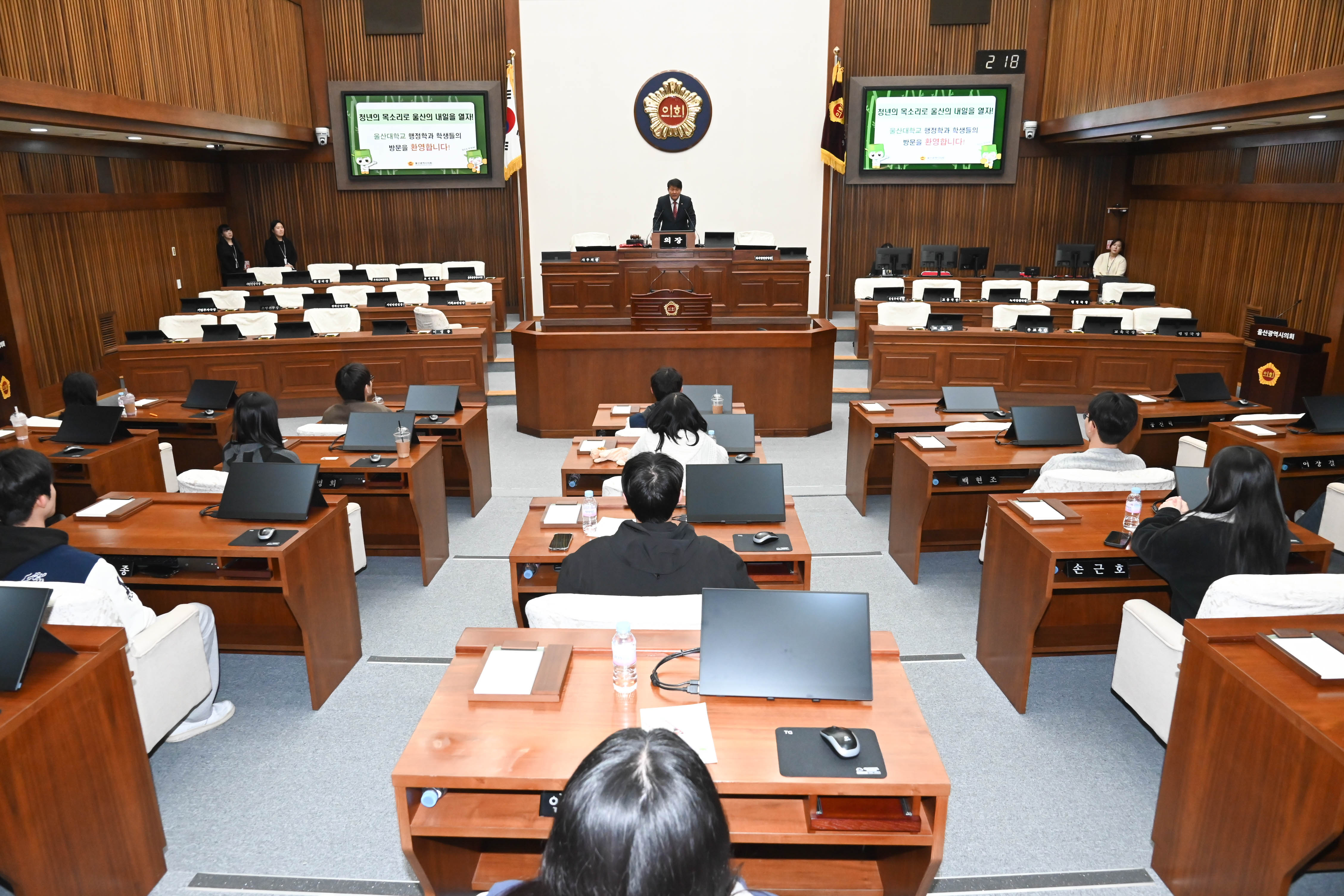 울산대학교 행정학과 시의회 견학4