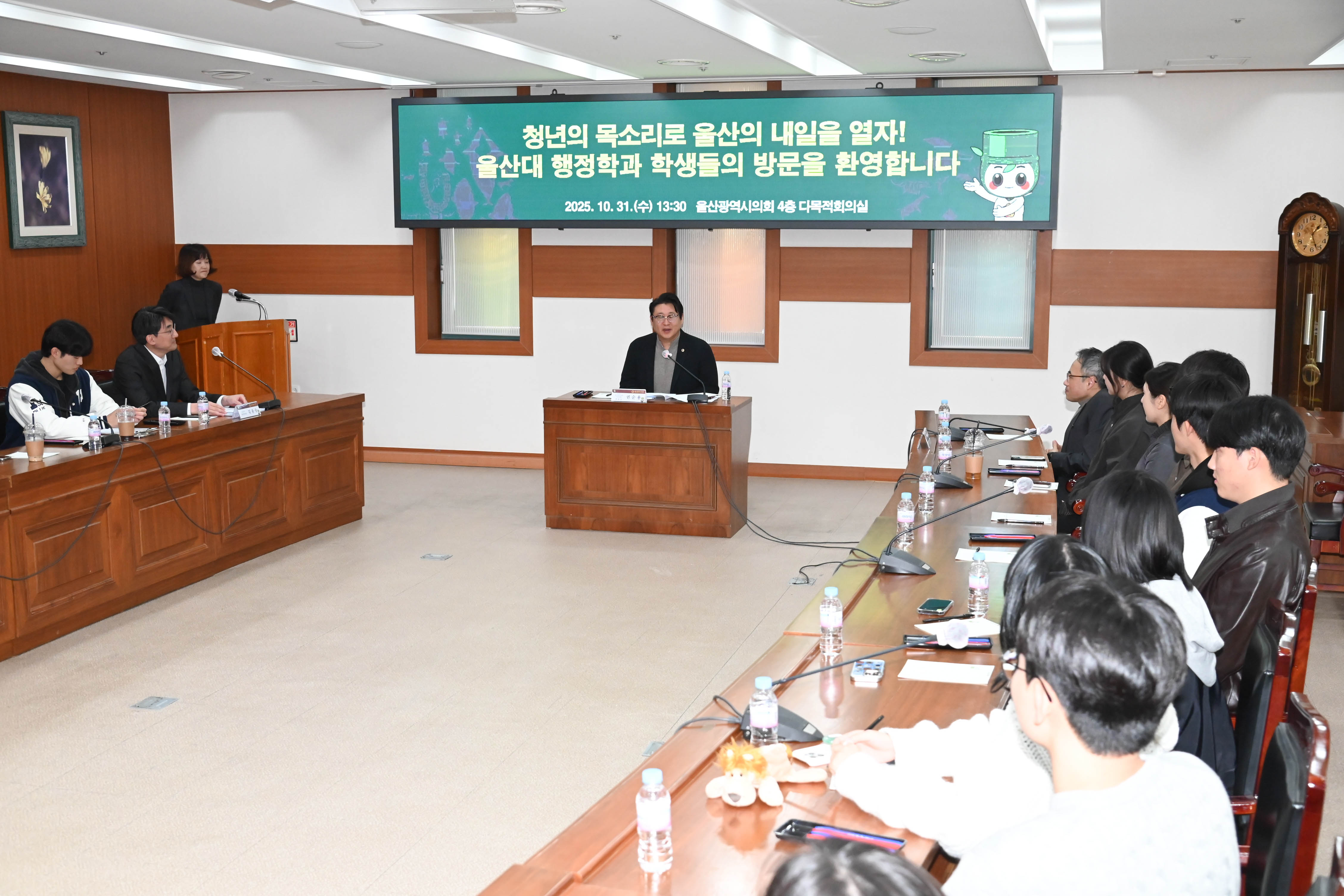 울산대학교 행정학과 시의회 견학5