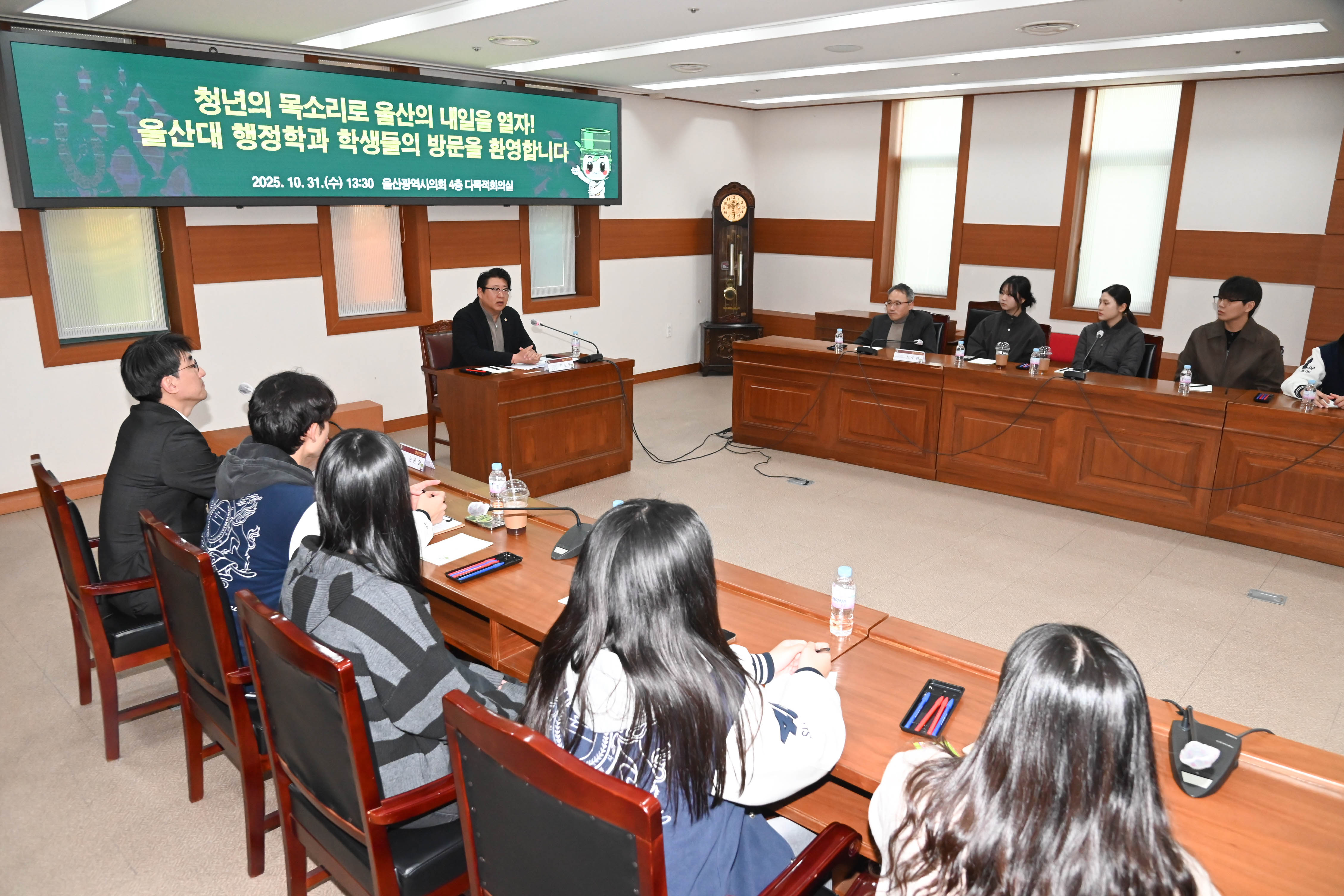 울산대학교 행정학과 시의회 견학7