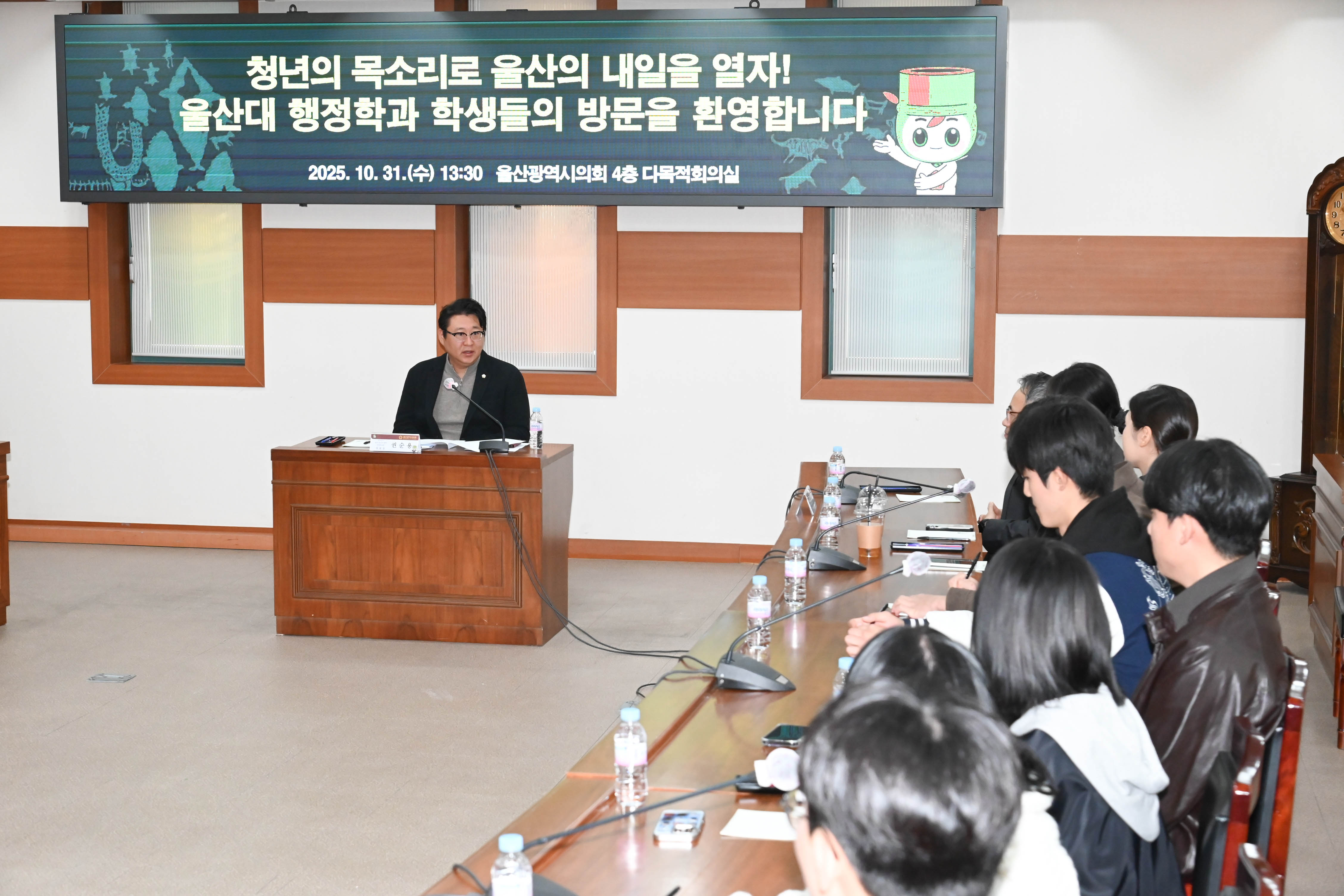 울산대학교 행정학과 시의회 견학8