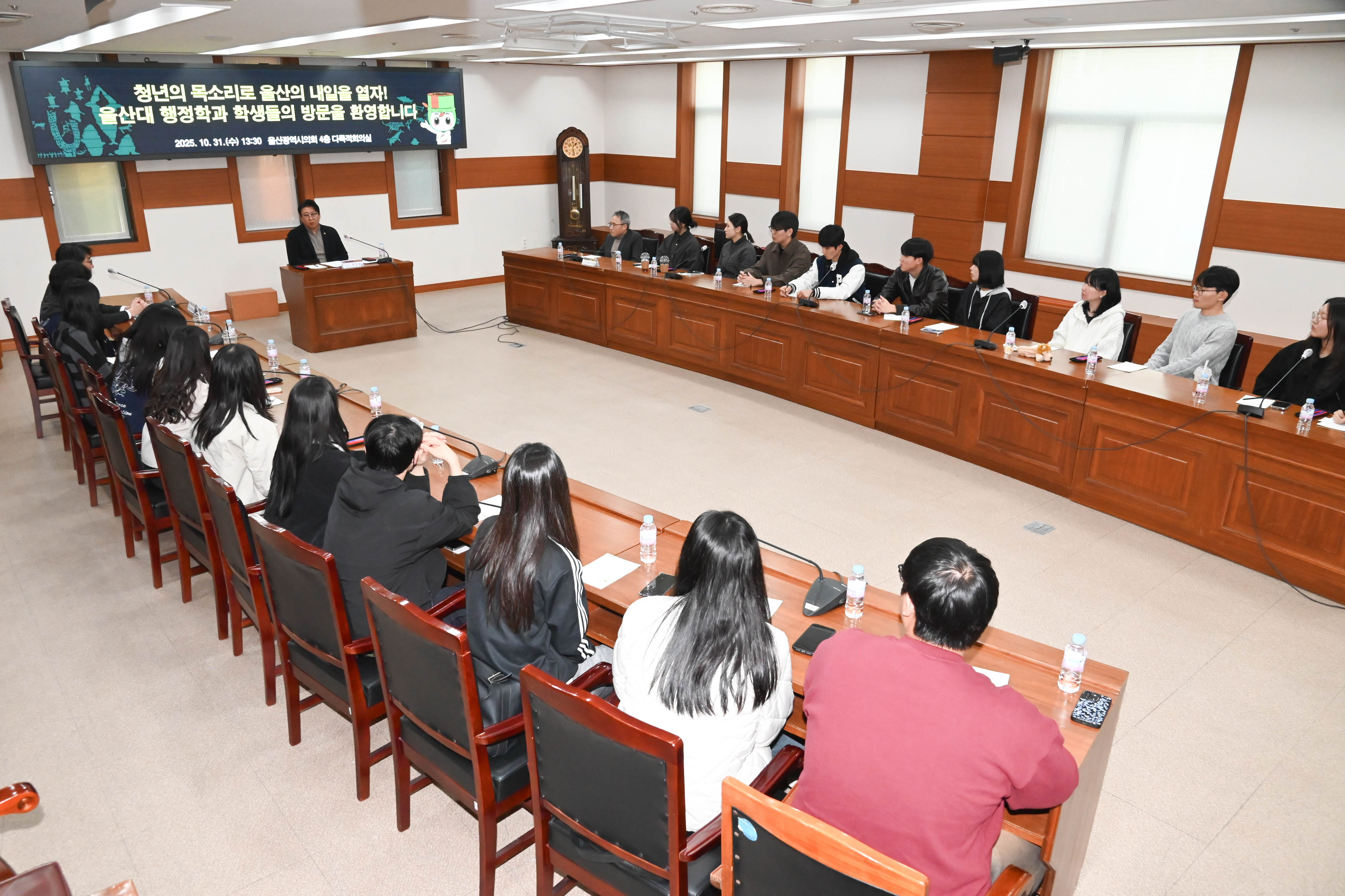 울산대학교 행정학과 시의회 견학9